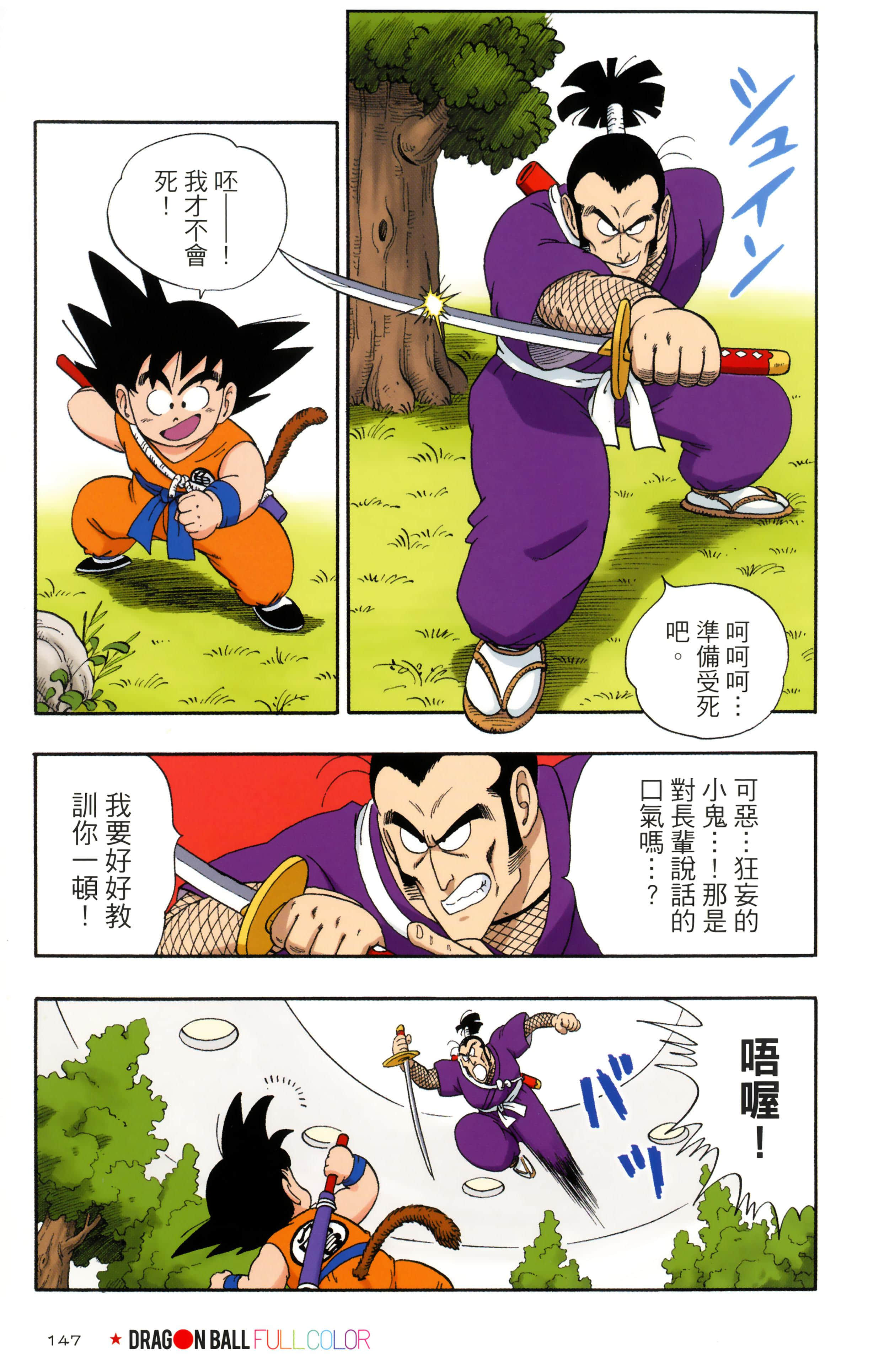 Page 151