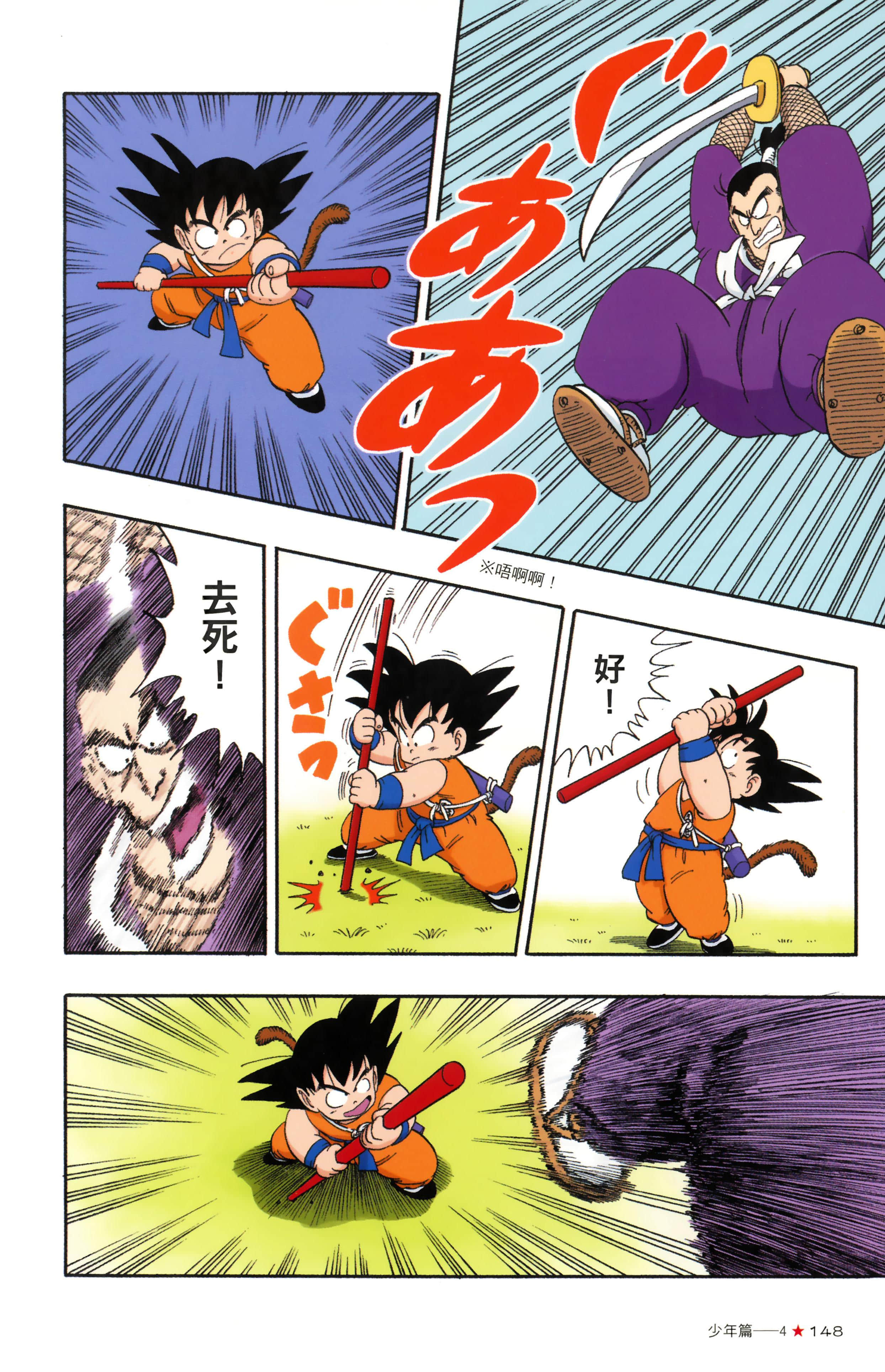 Page 152
