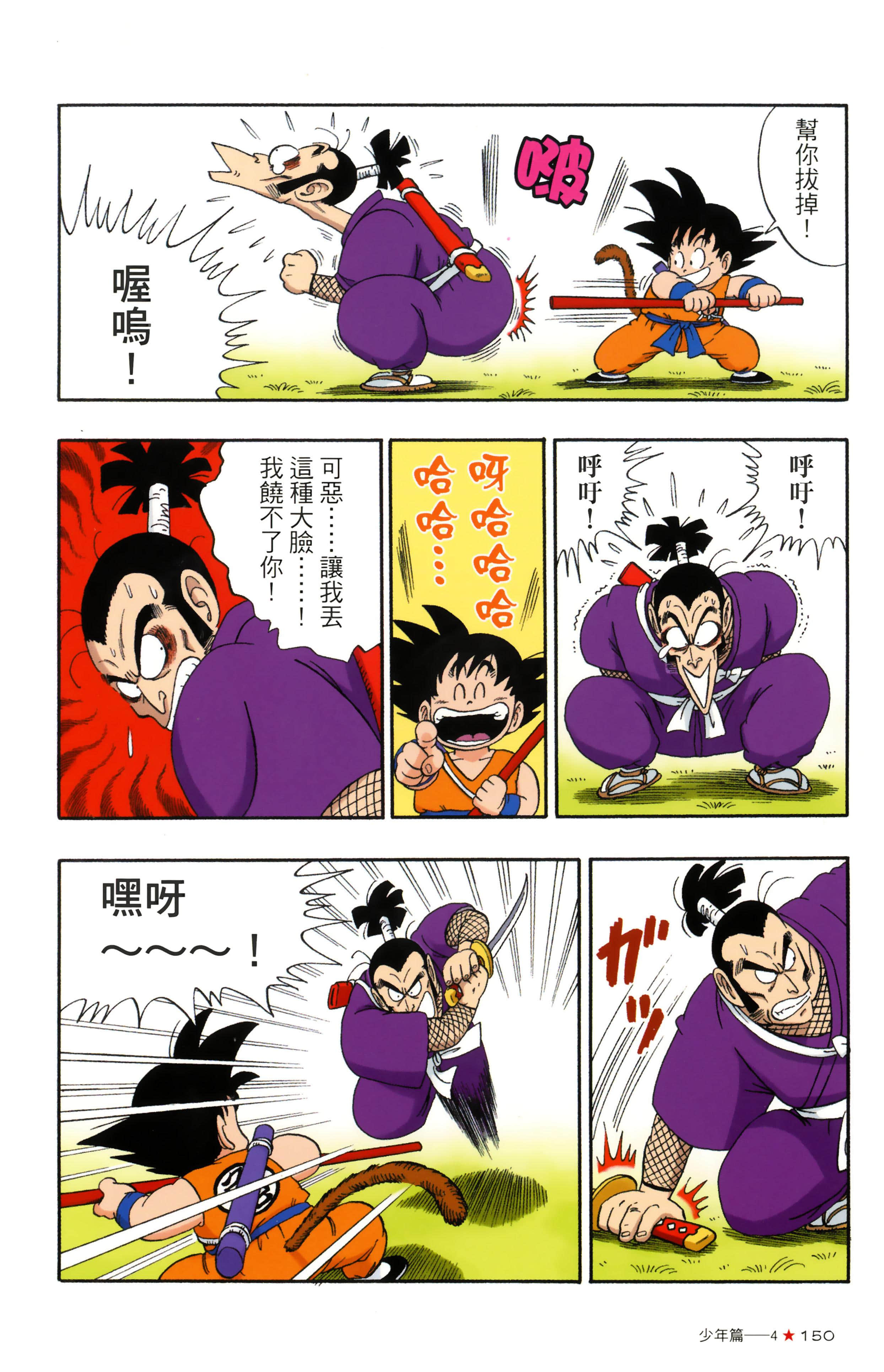 Page 154