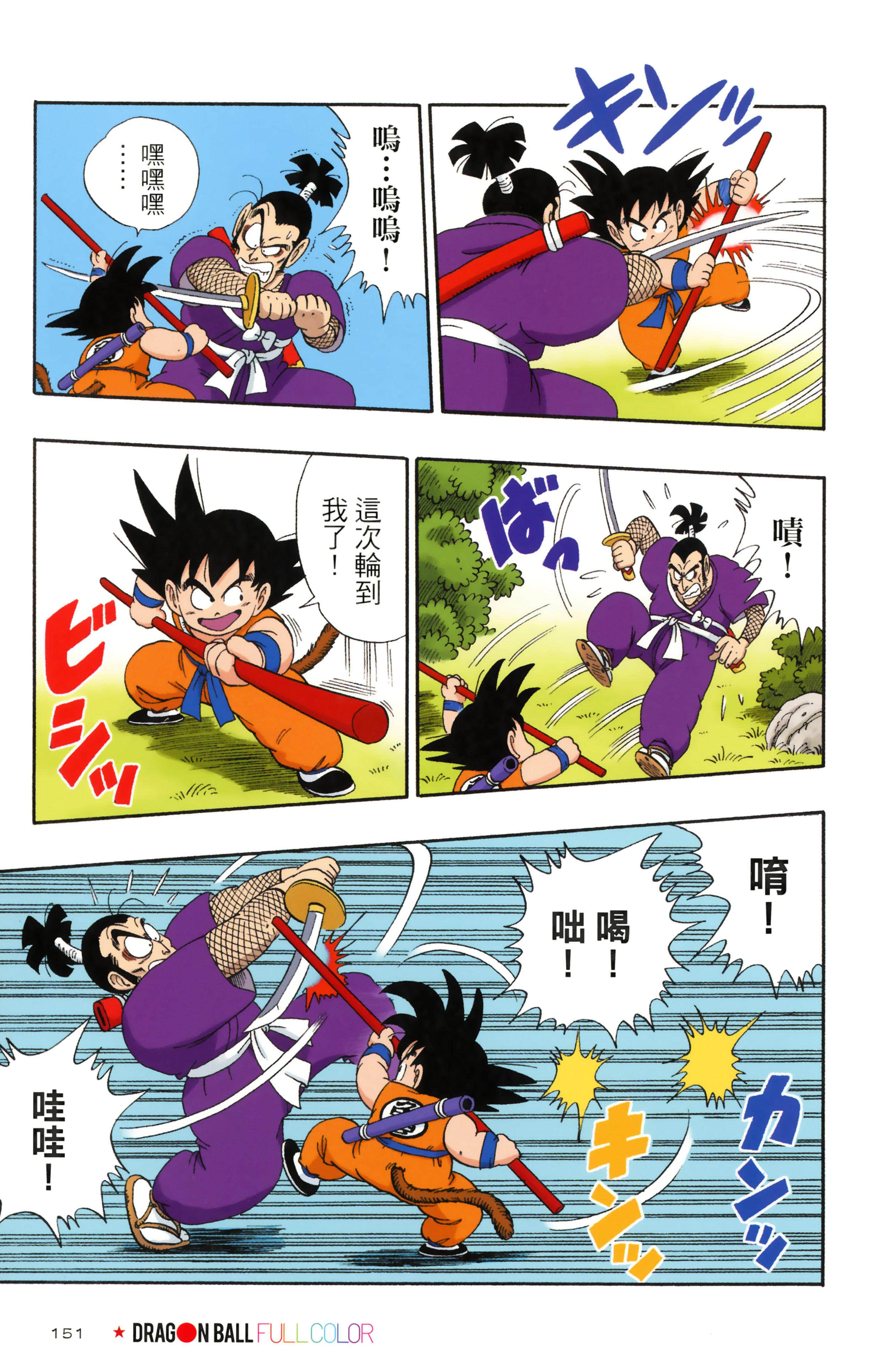 Page 155