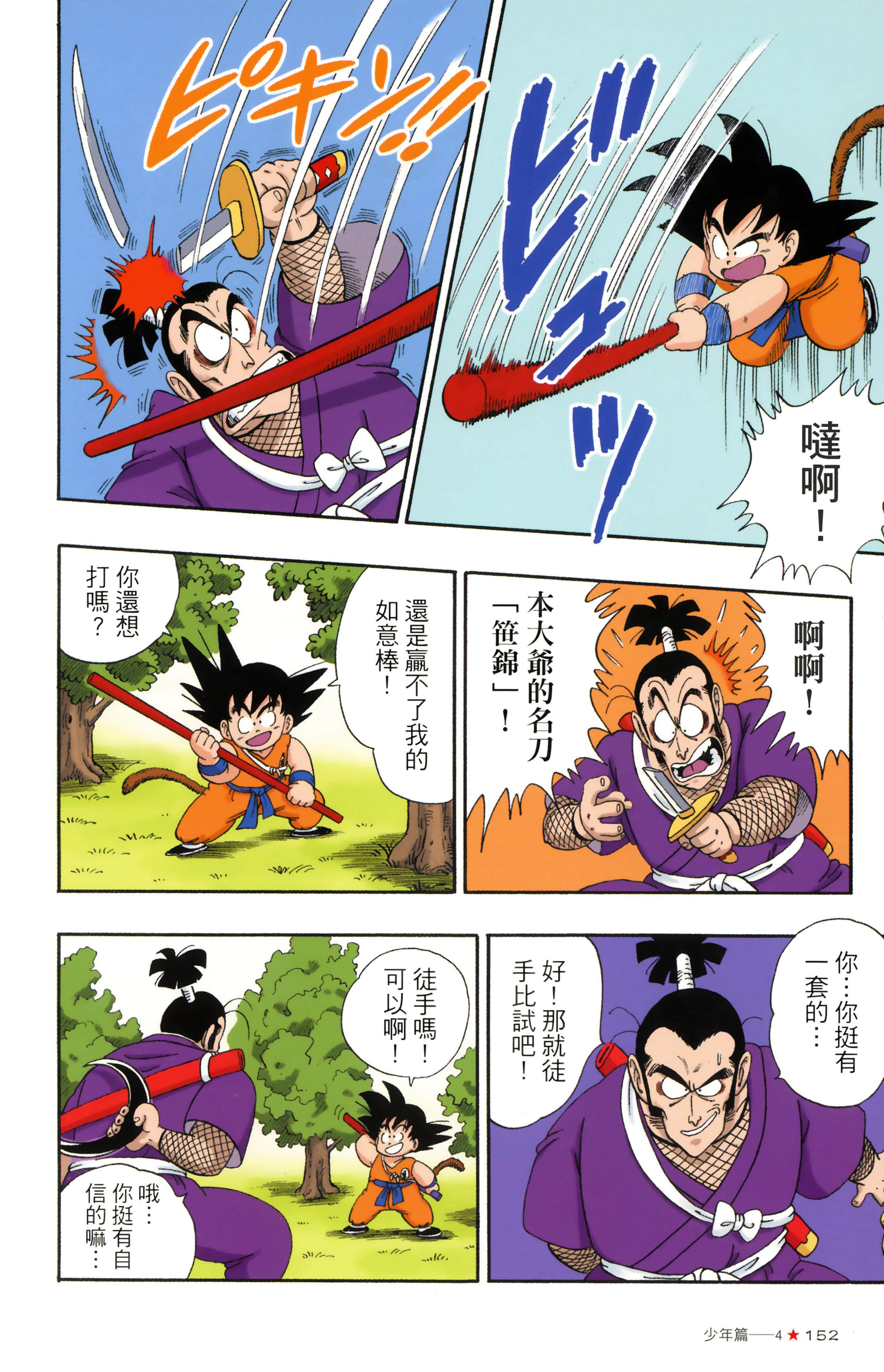 Page 156