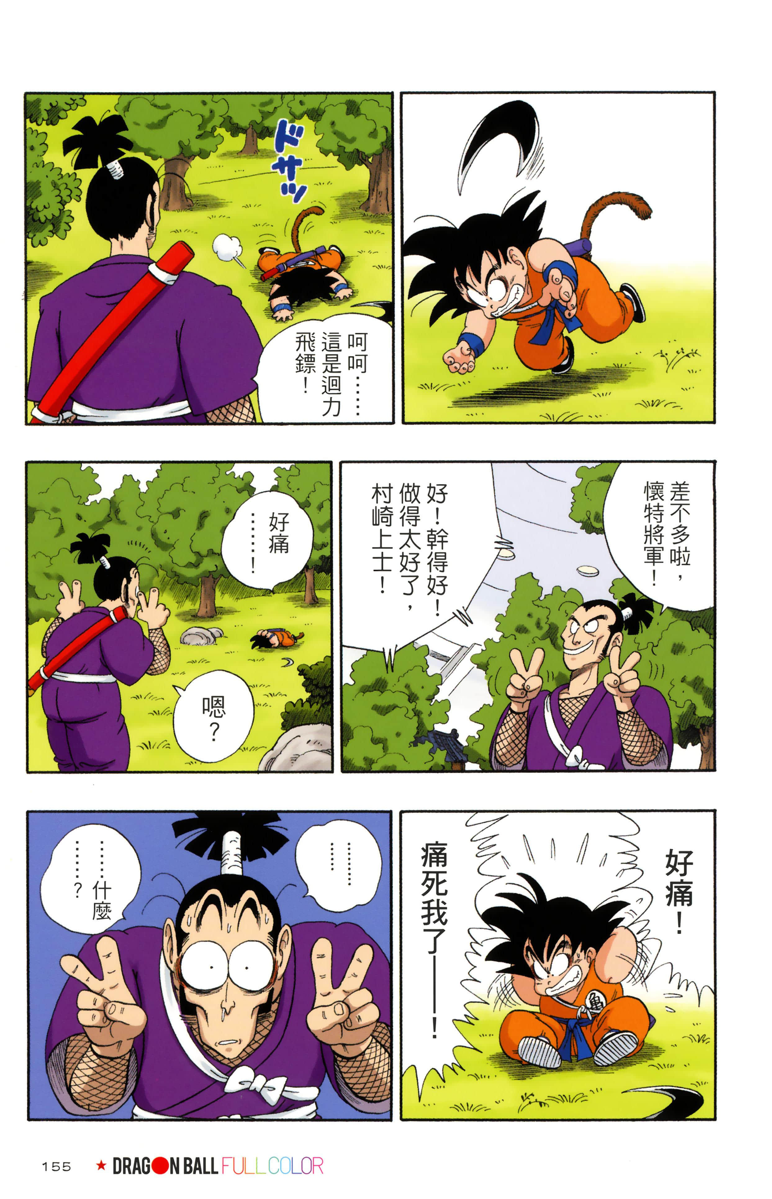Page 159