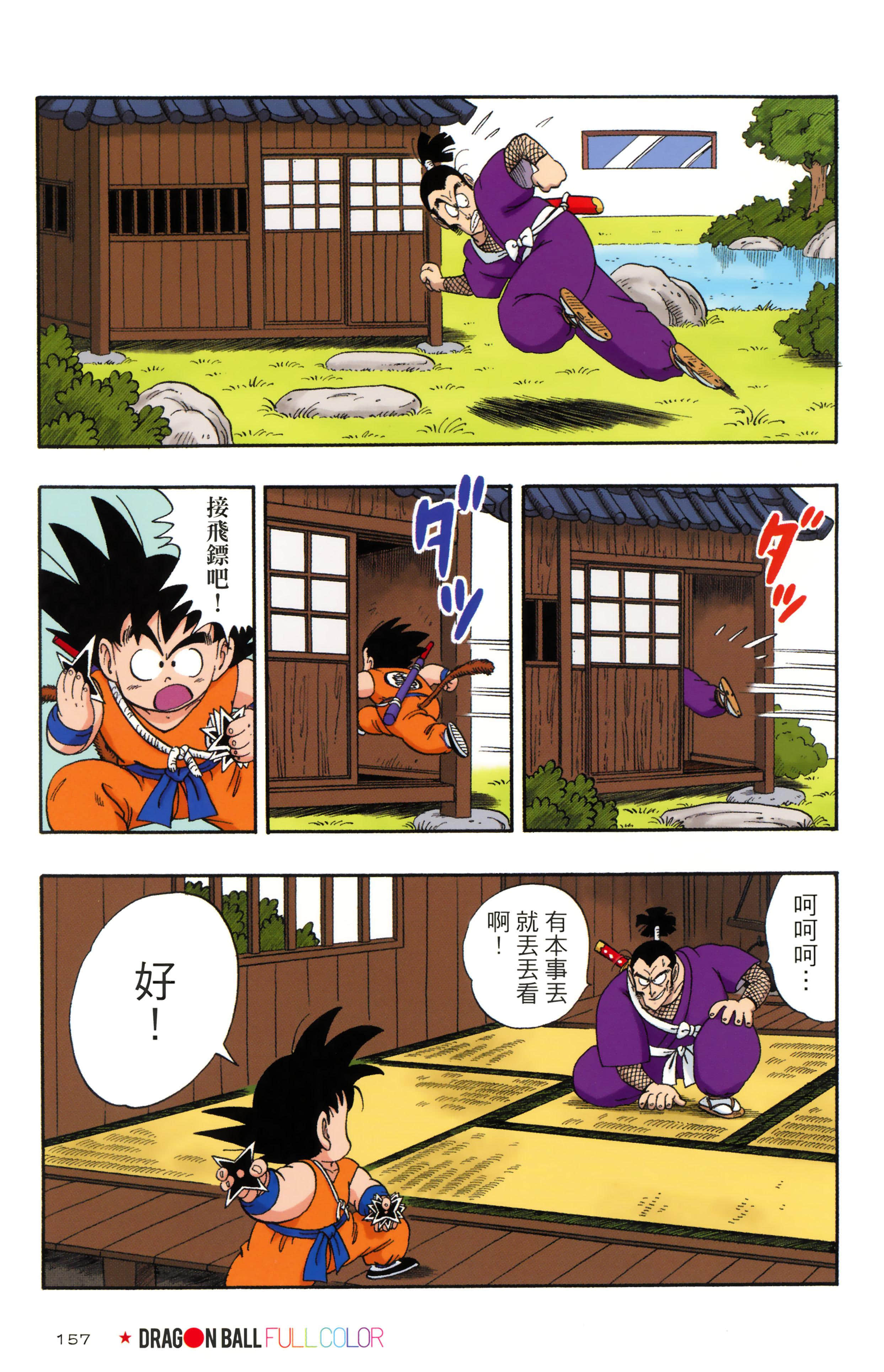 Page 161