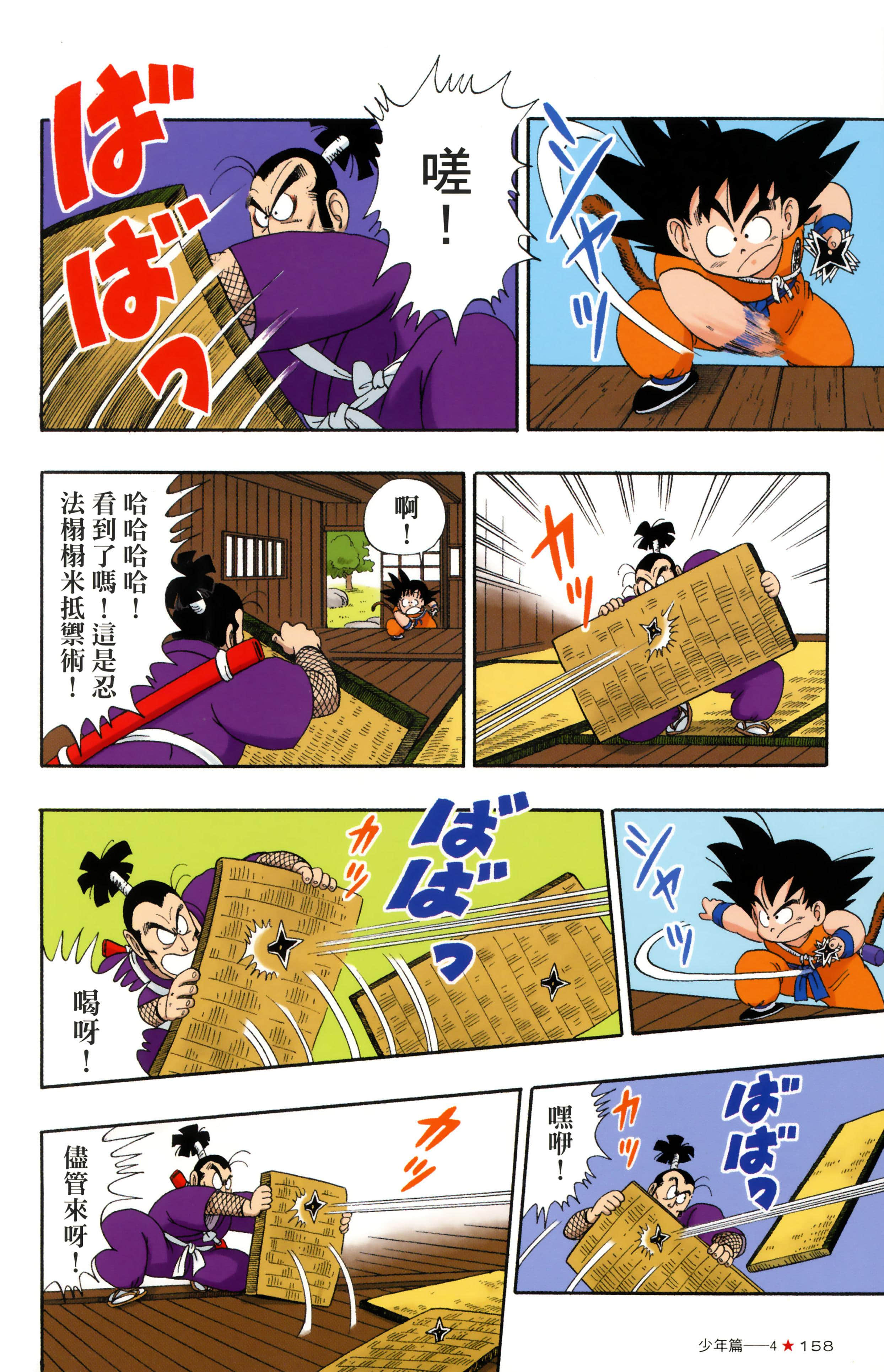 Page 162