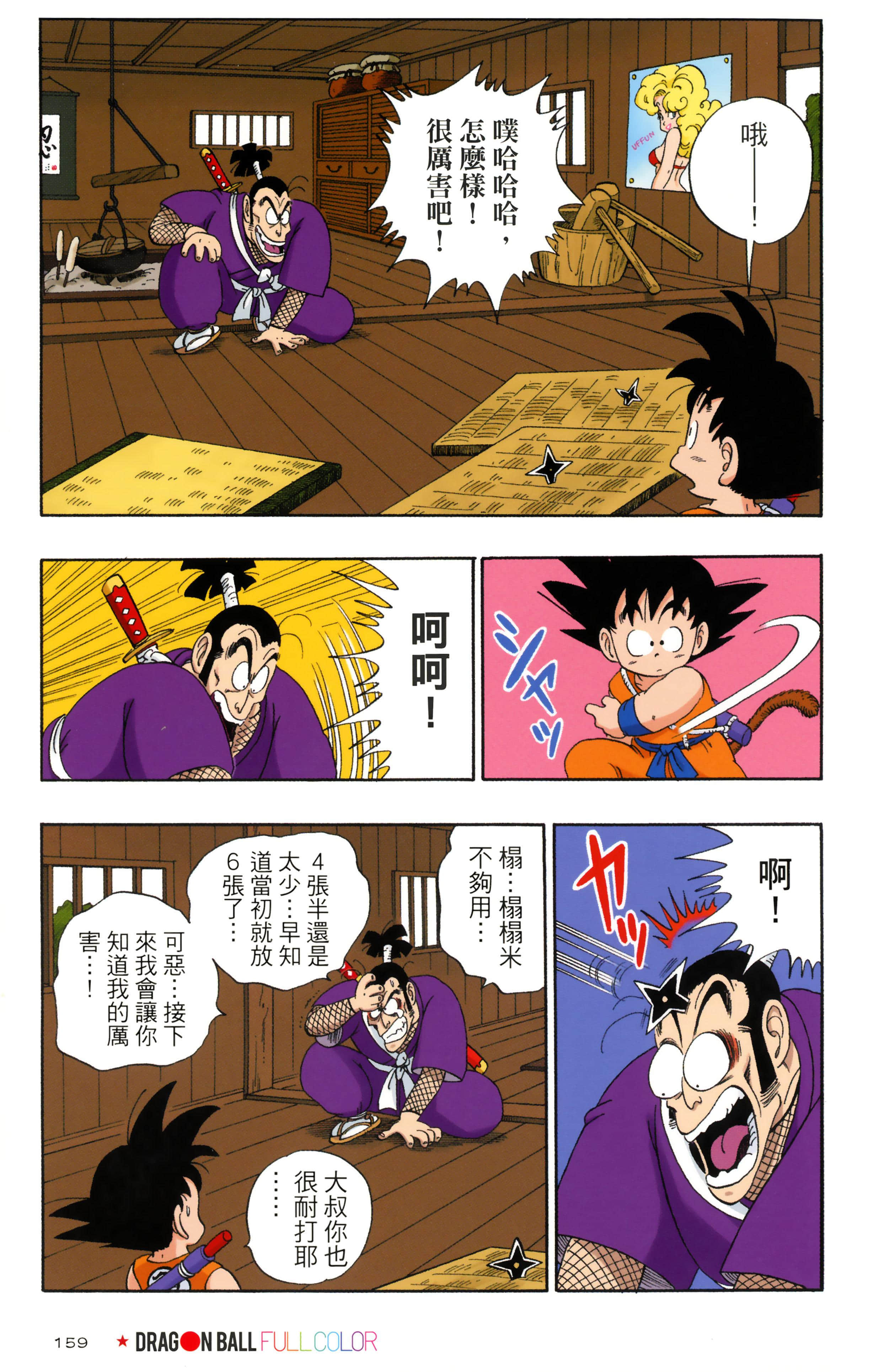 Page 163