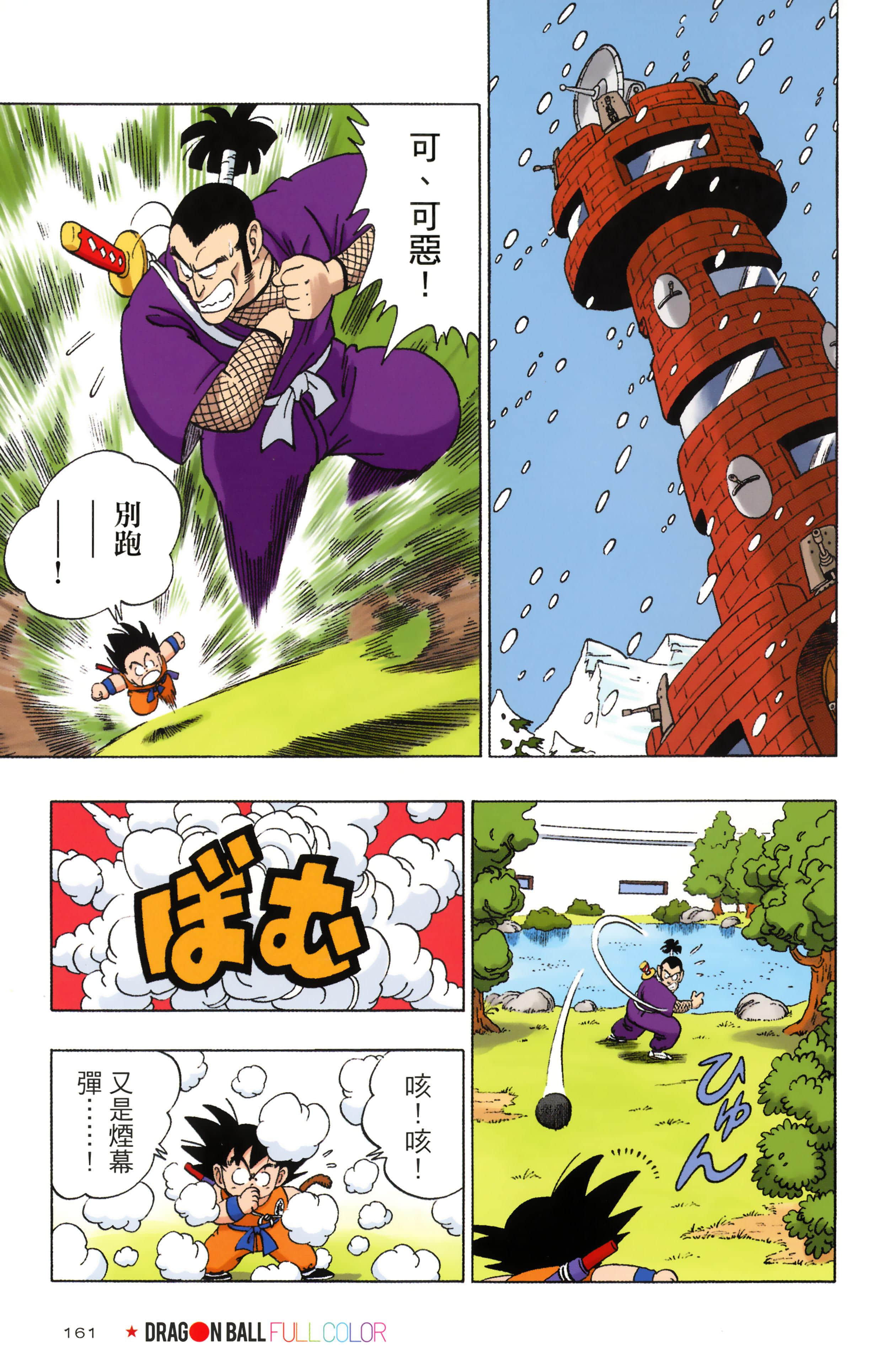 Page 165