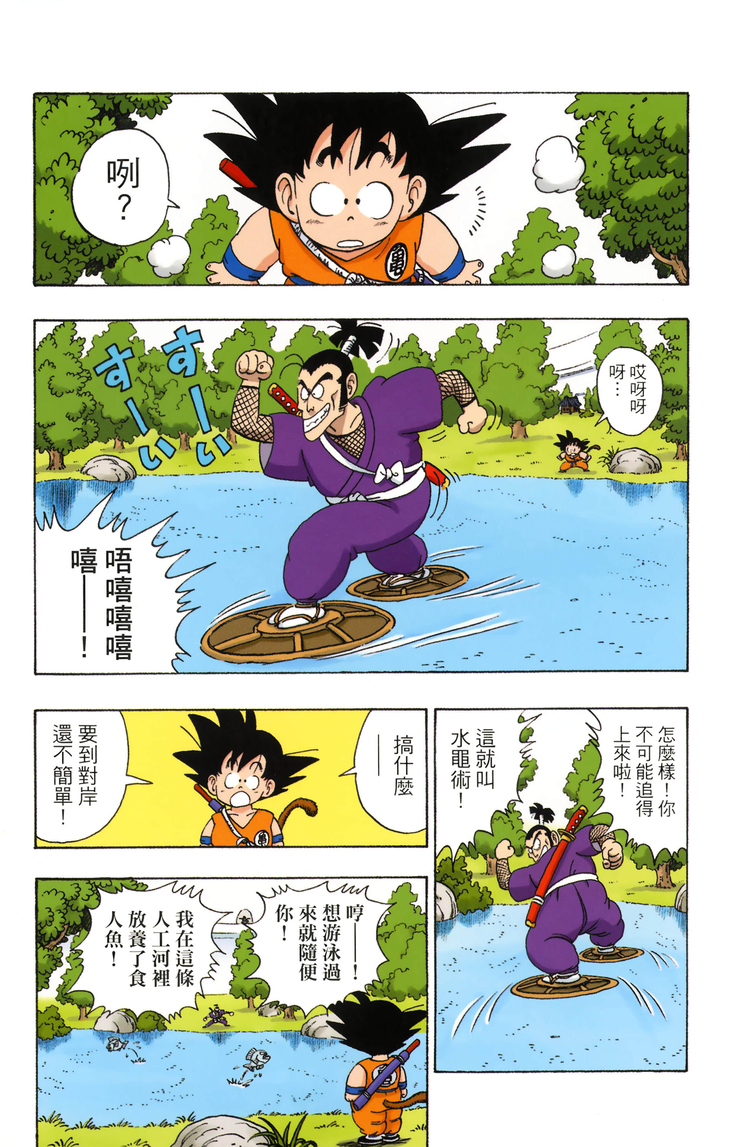 Page 167