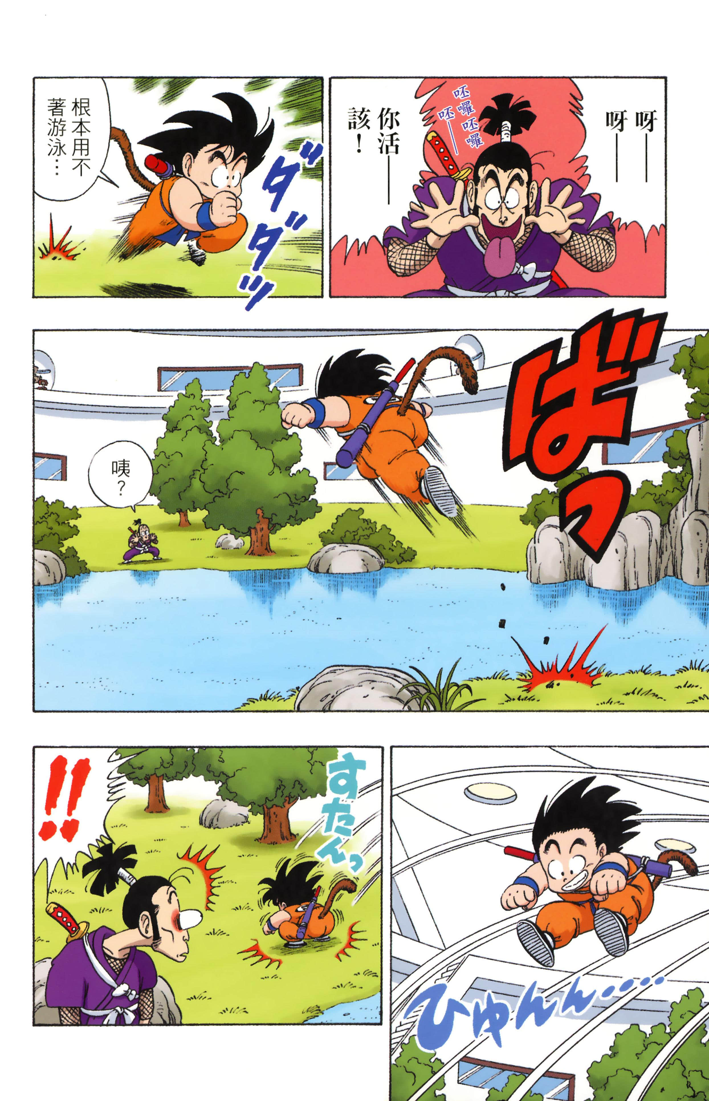 Page 168