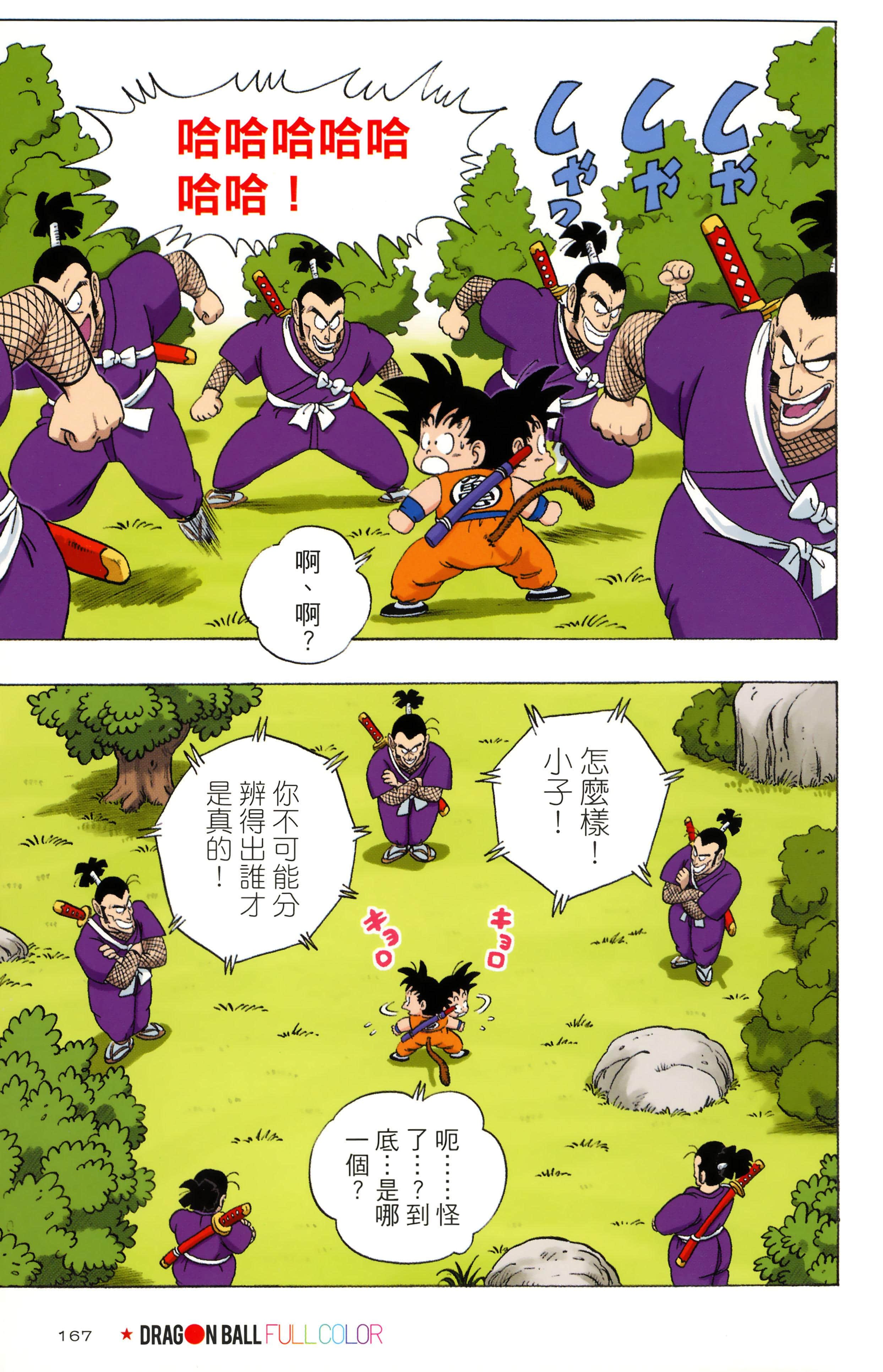 Page 171