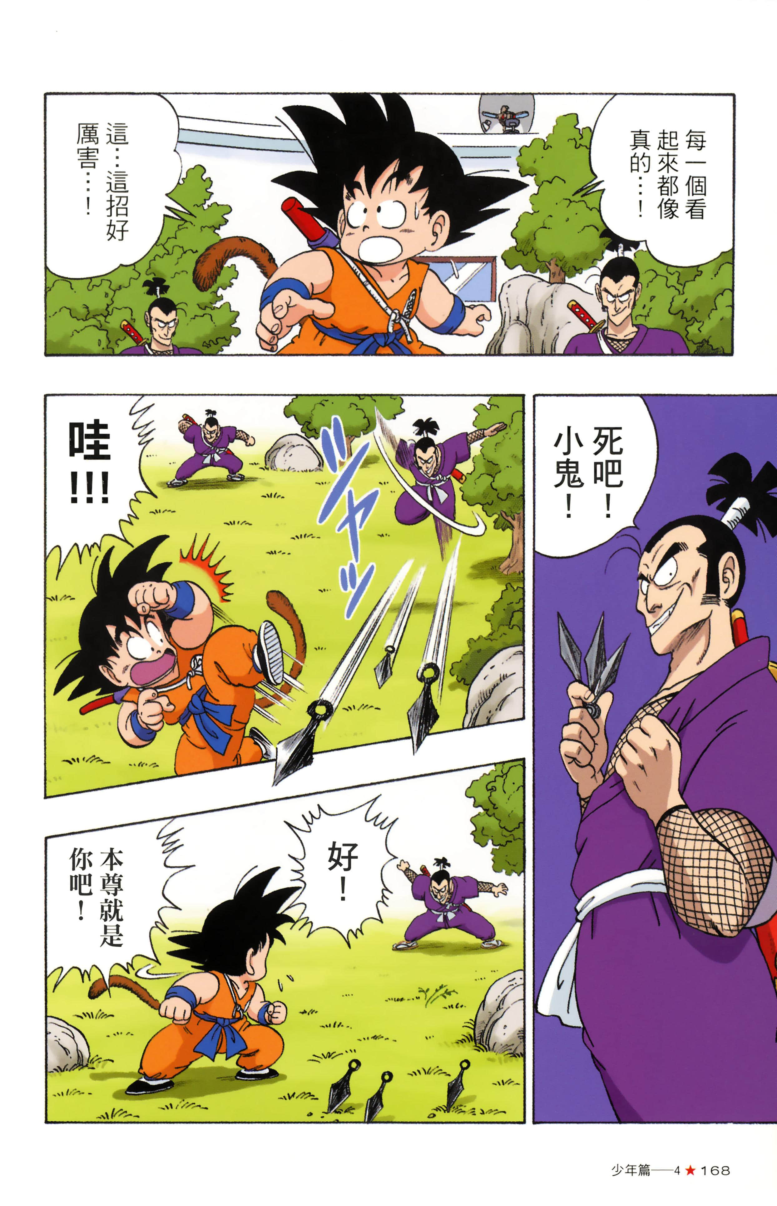 Page 172