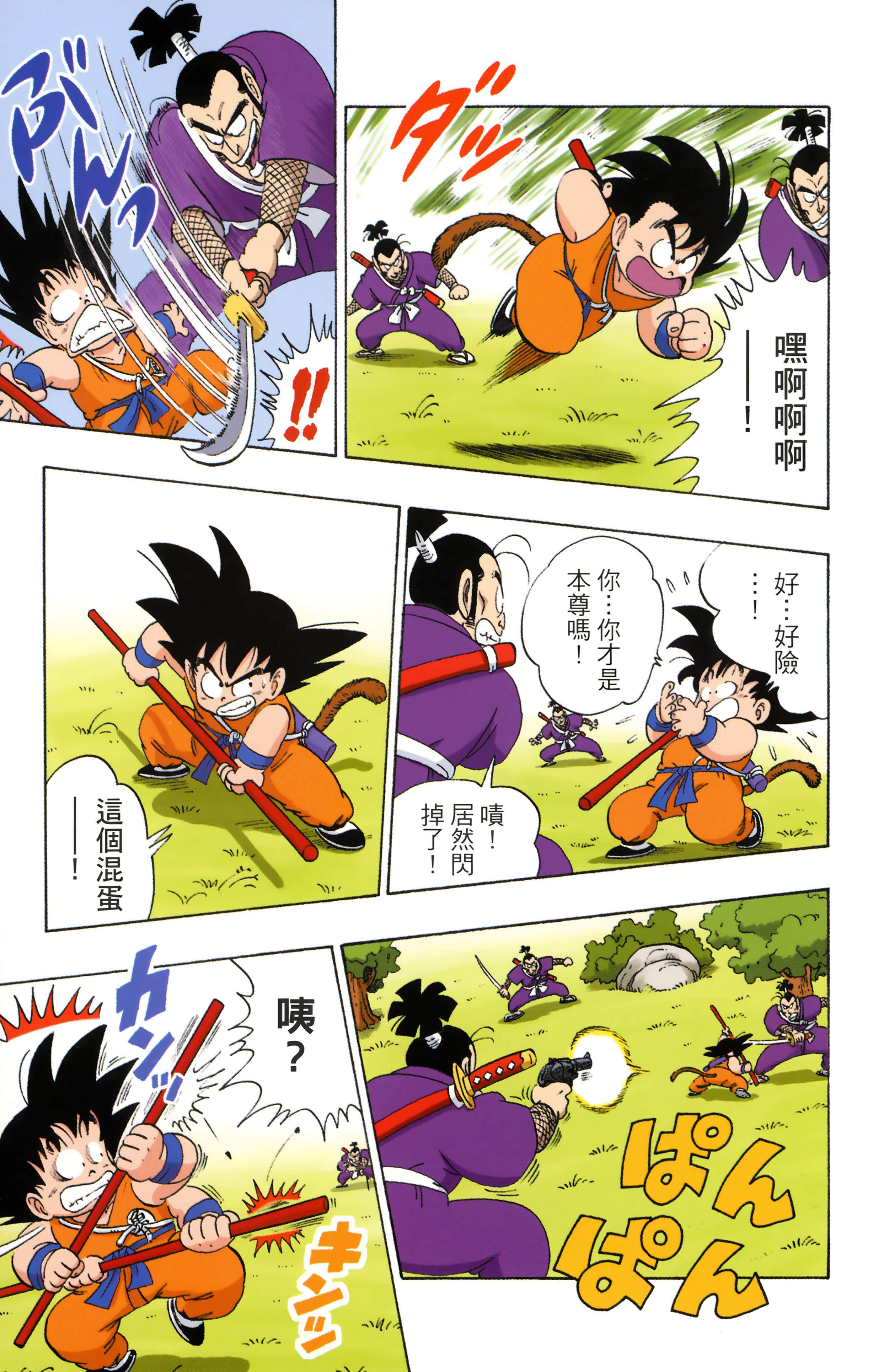 Page 173