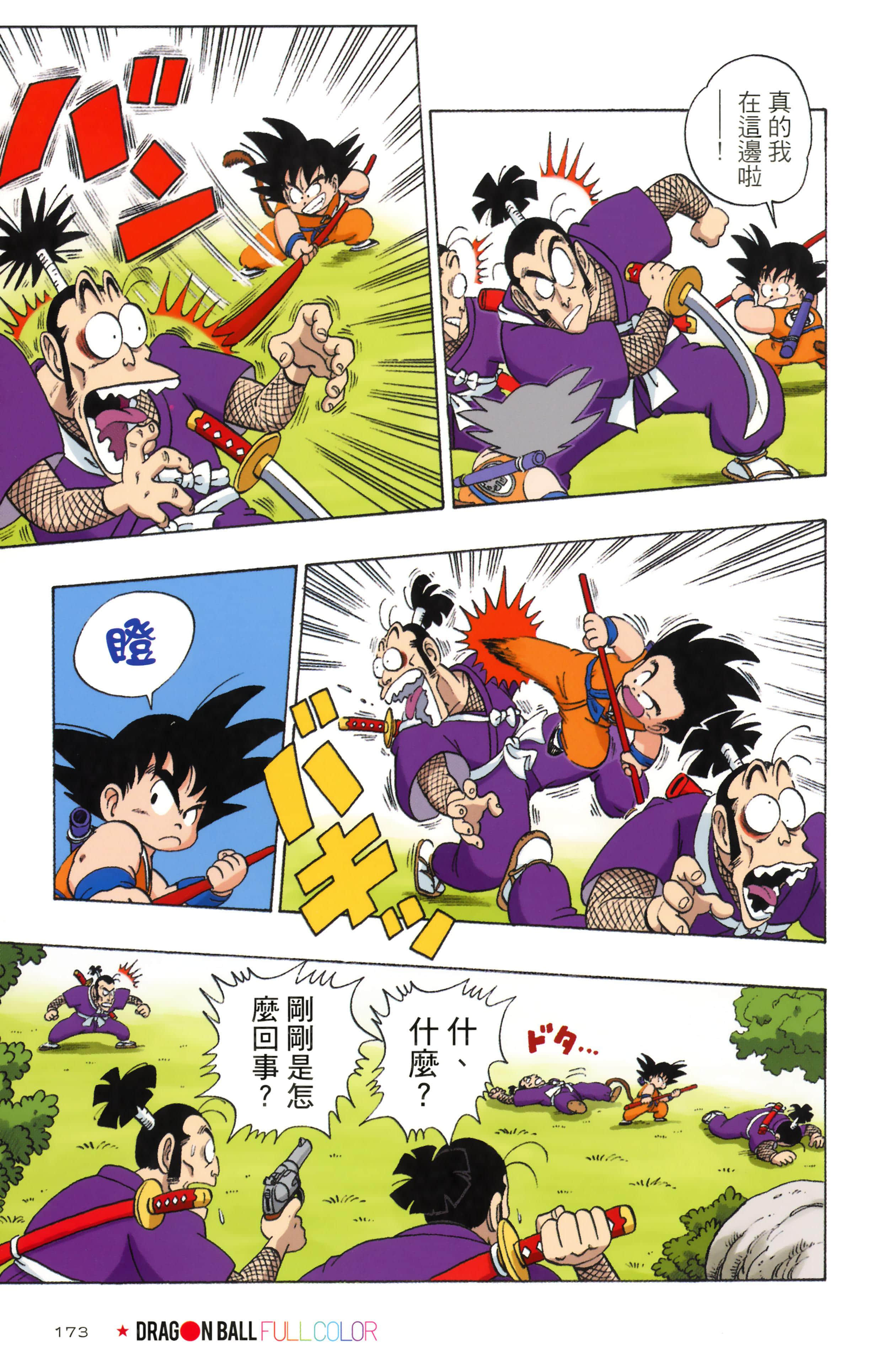 Page 177