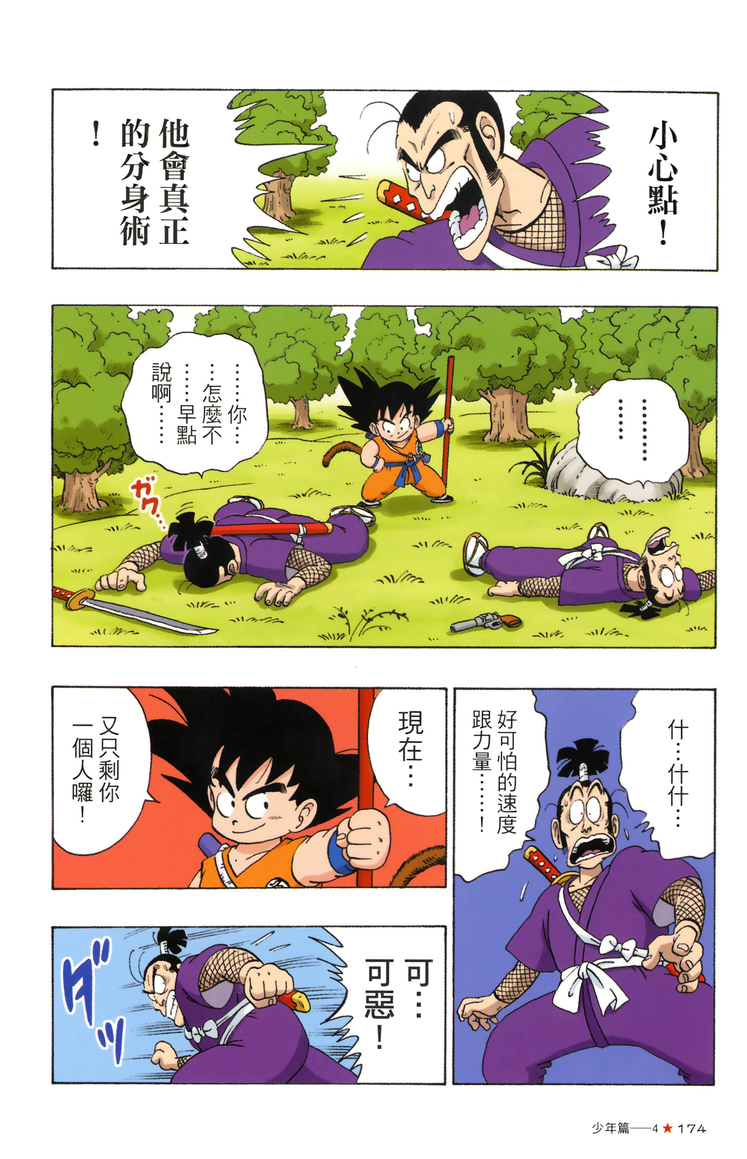 Page 178
