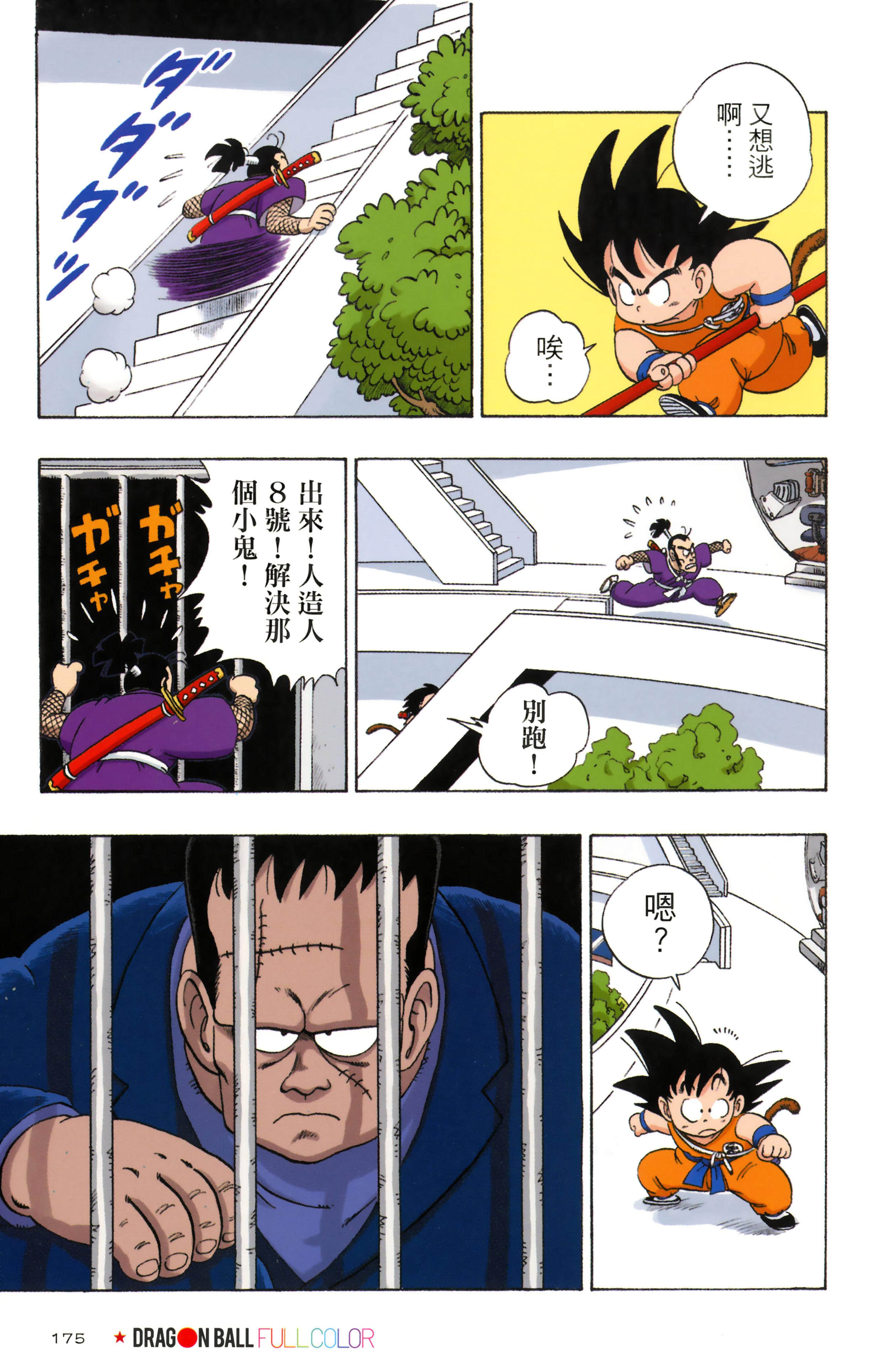 Page 179