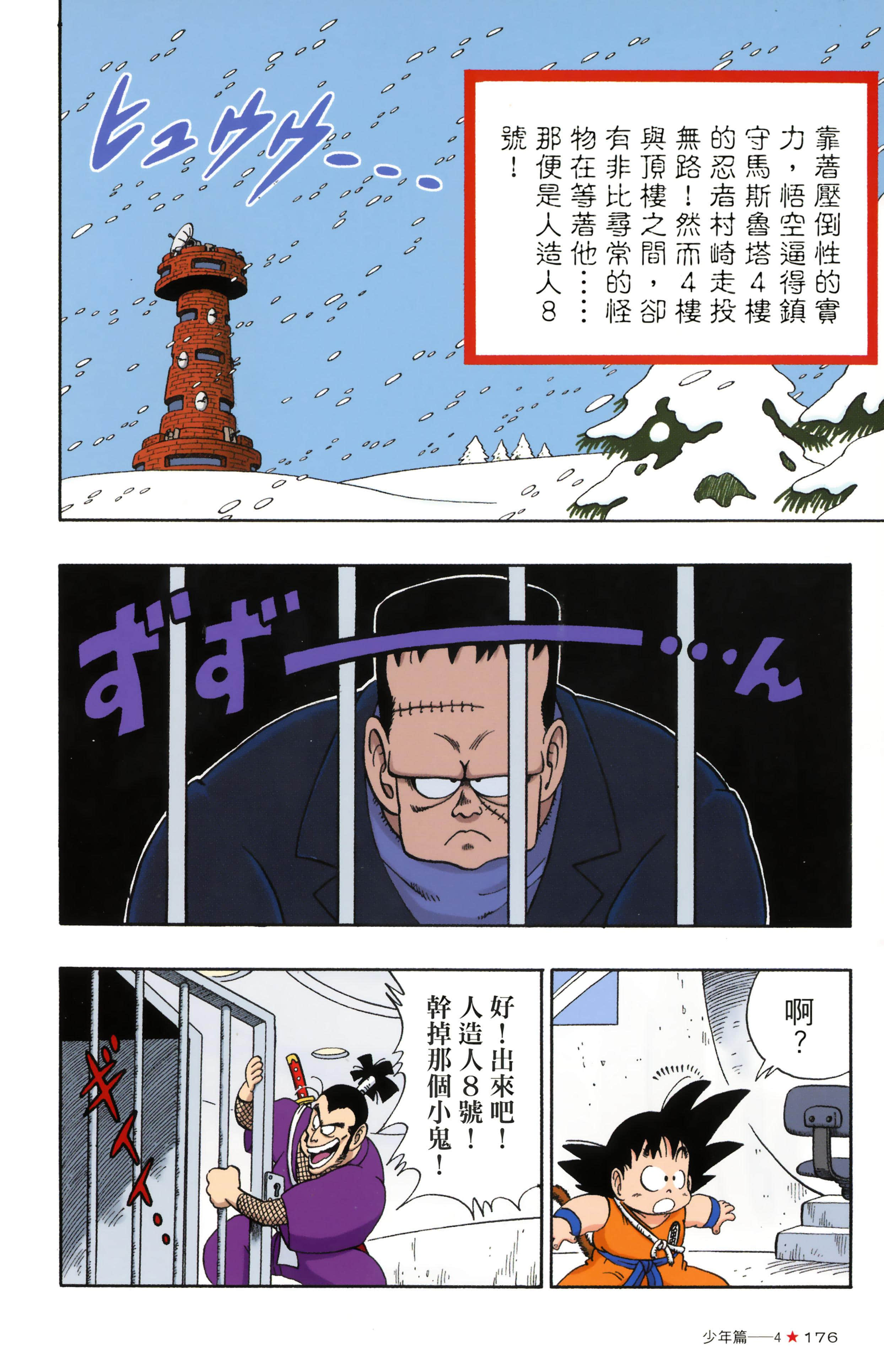 Page 180
