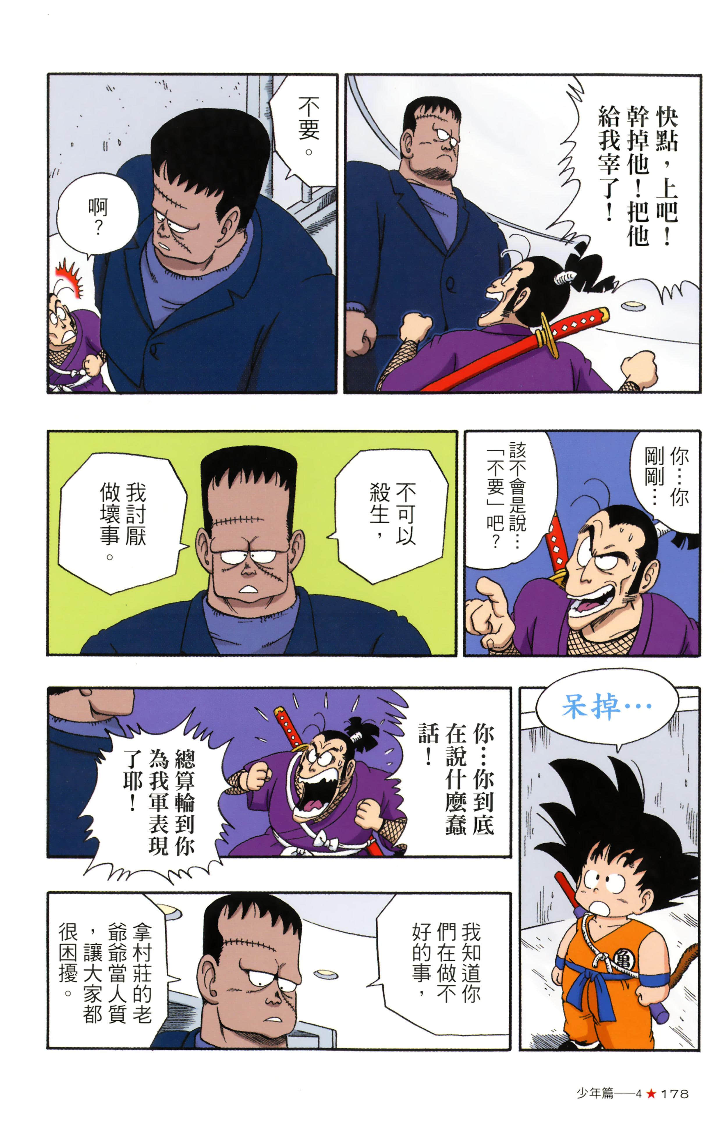 Page 182