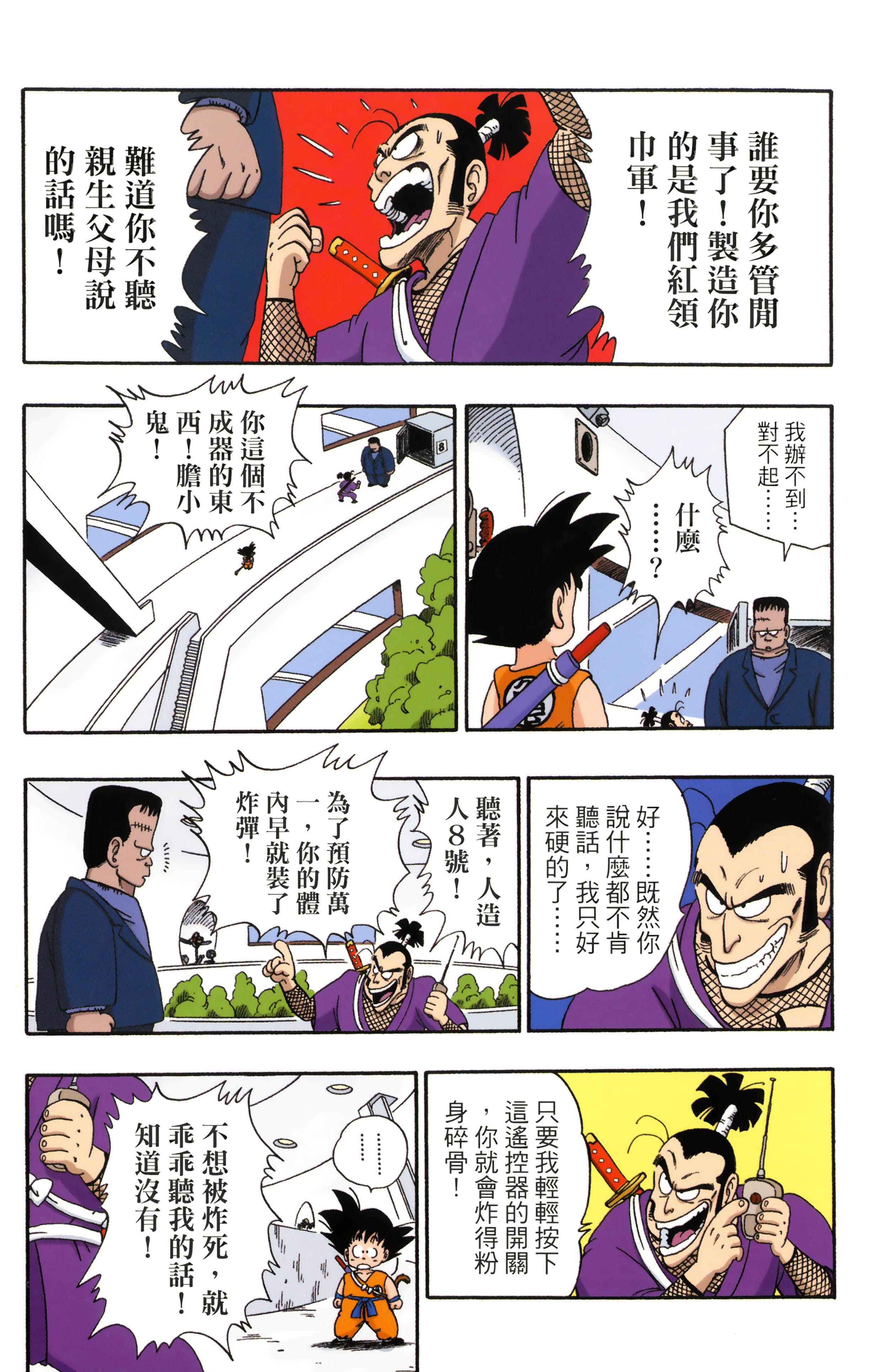 Page 183