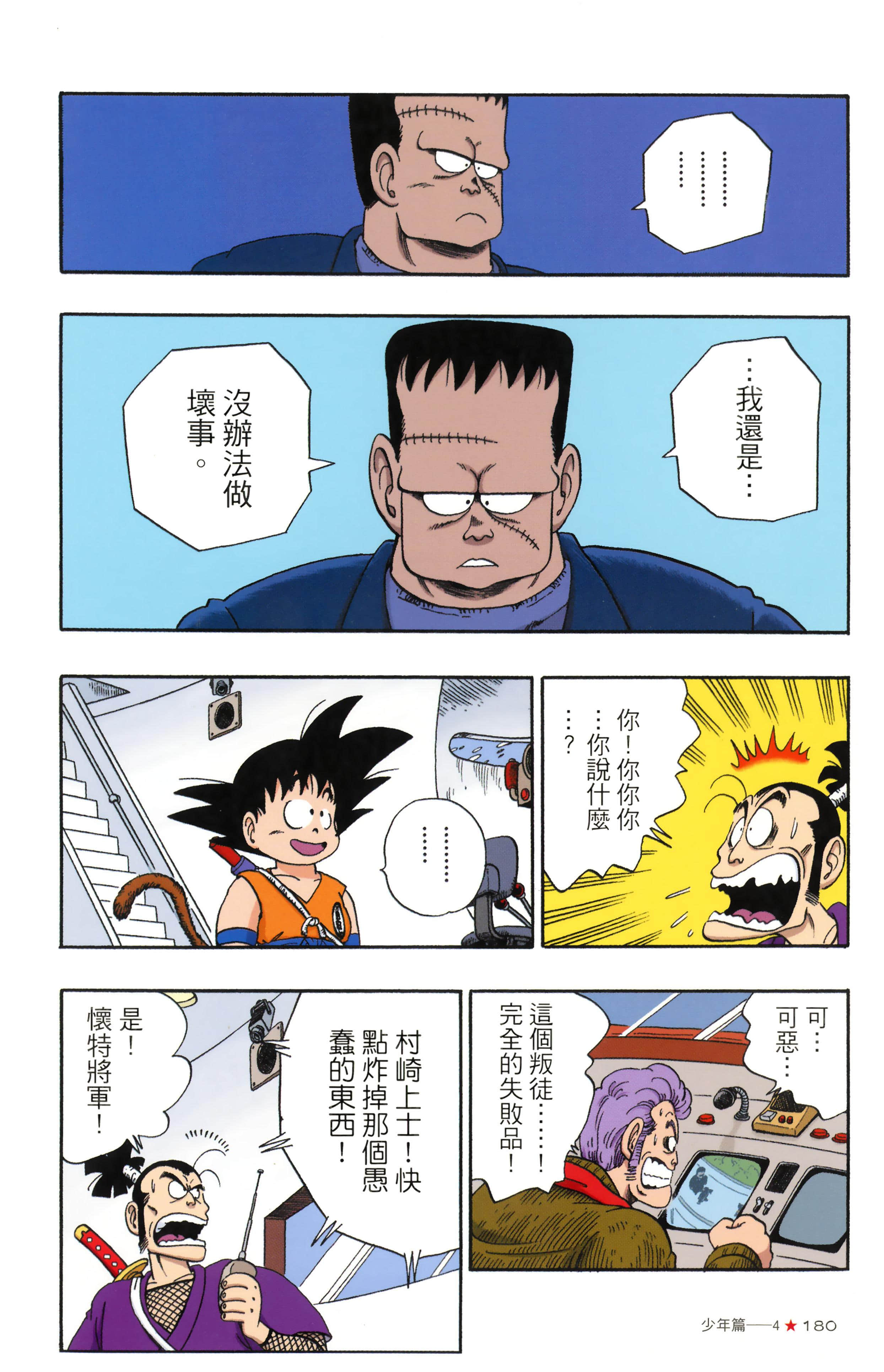 Page 184