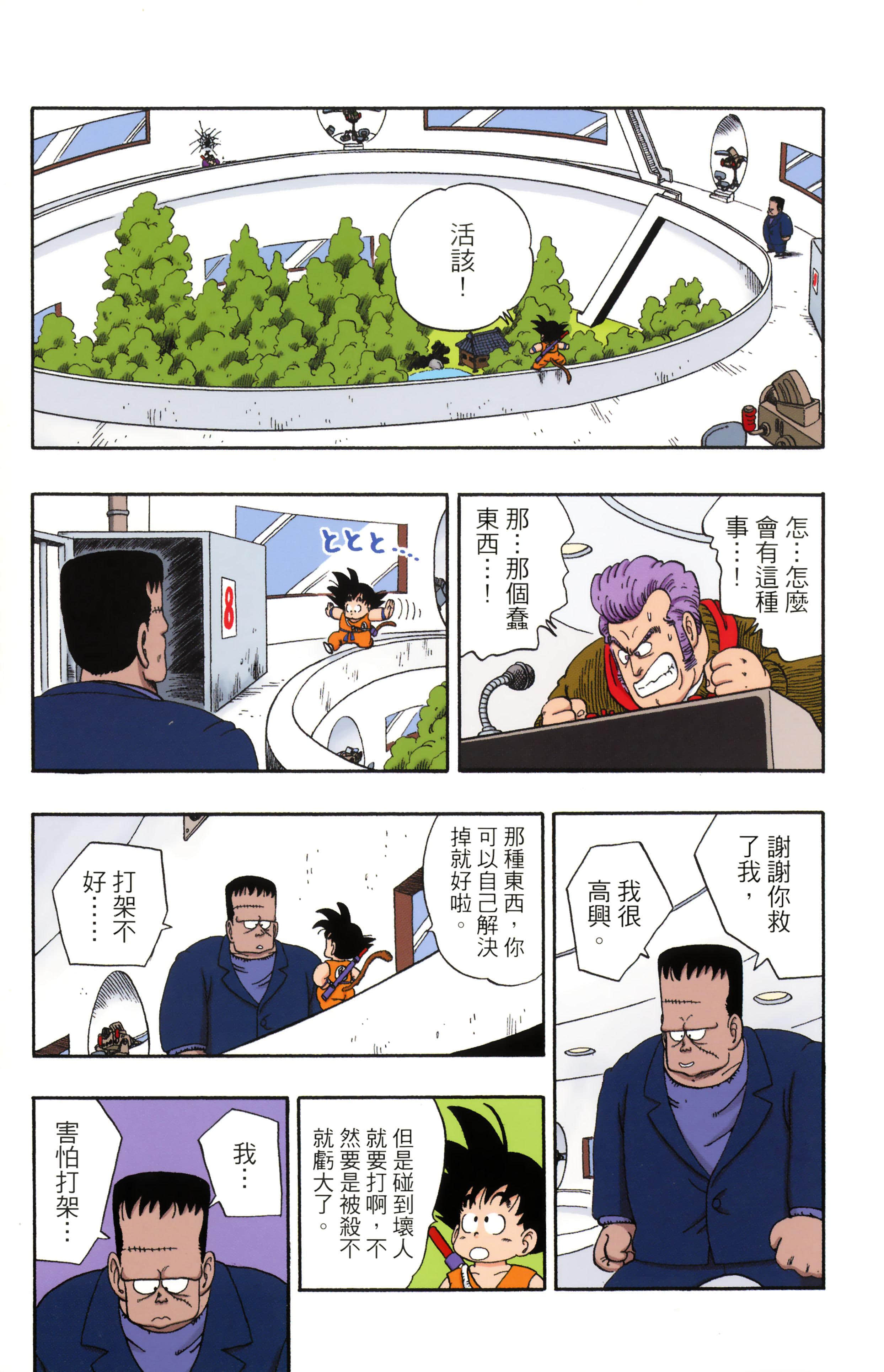 Page 189