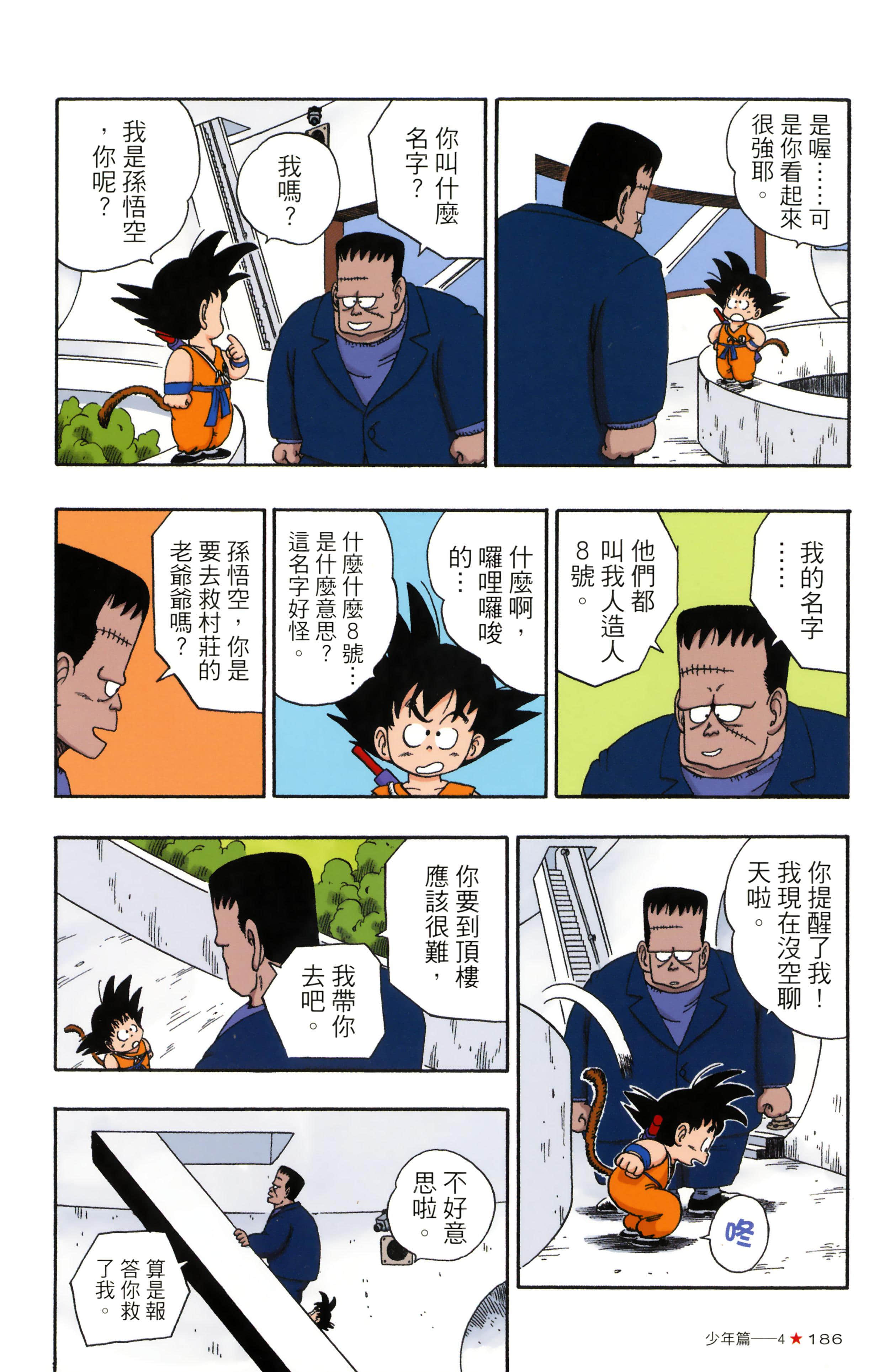 Page 190