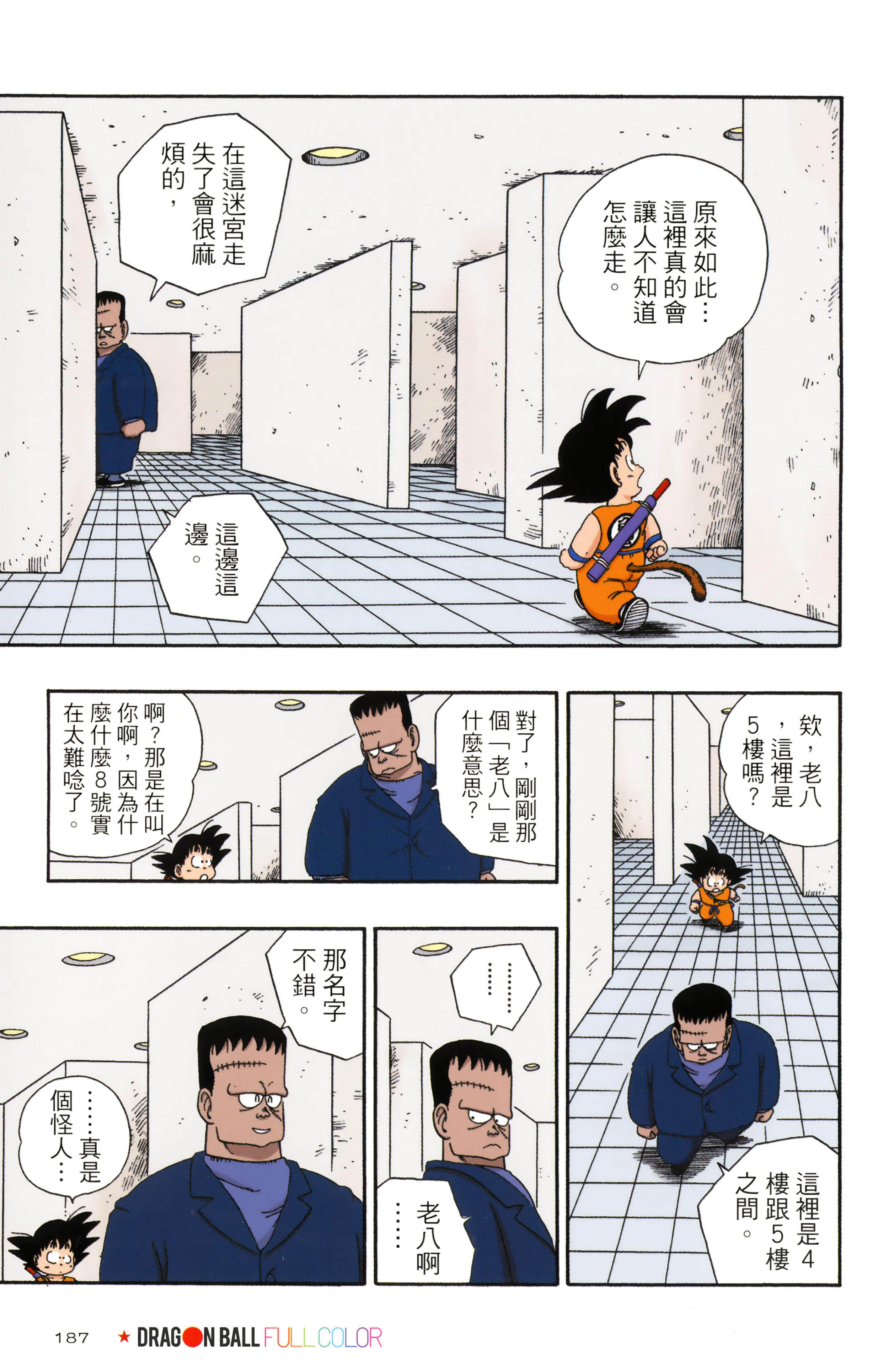 Page 191