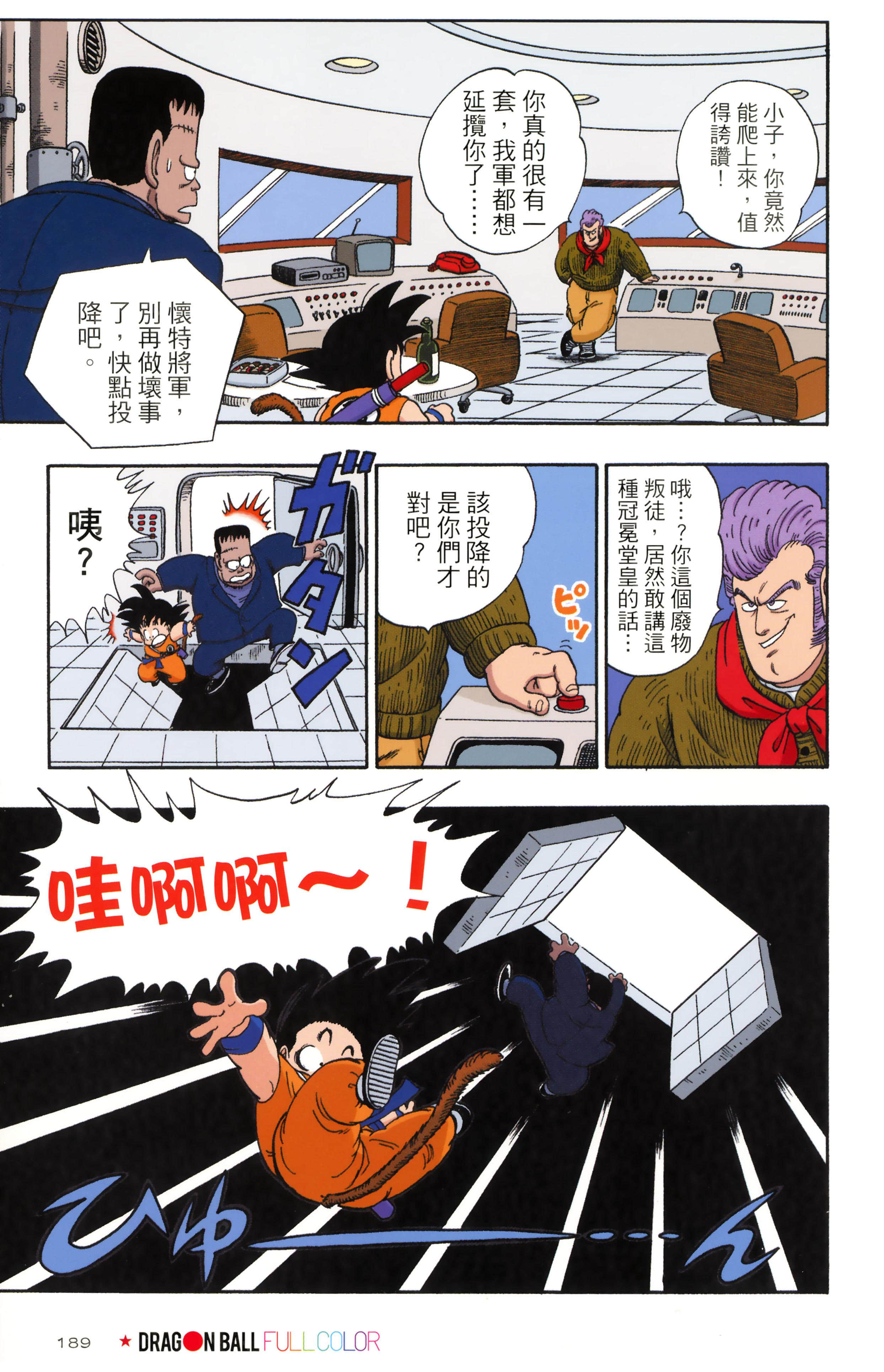Page 193