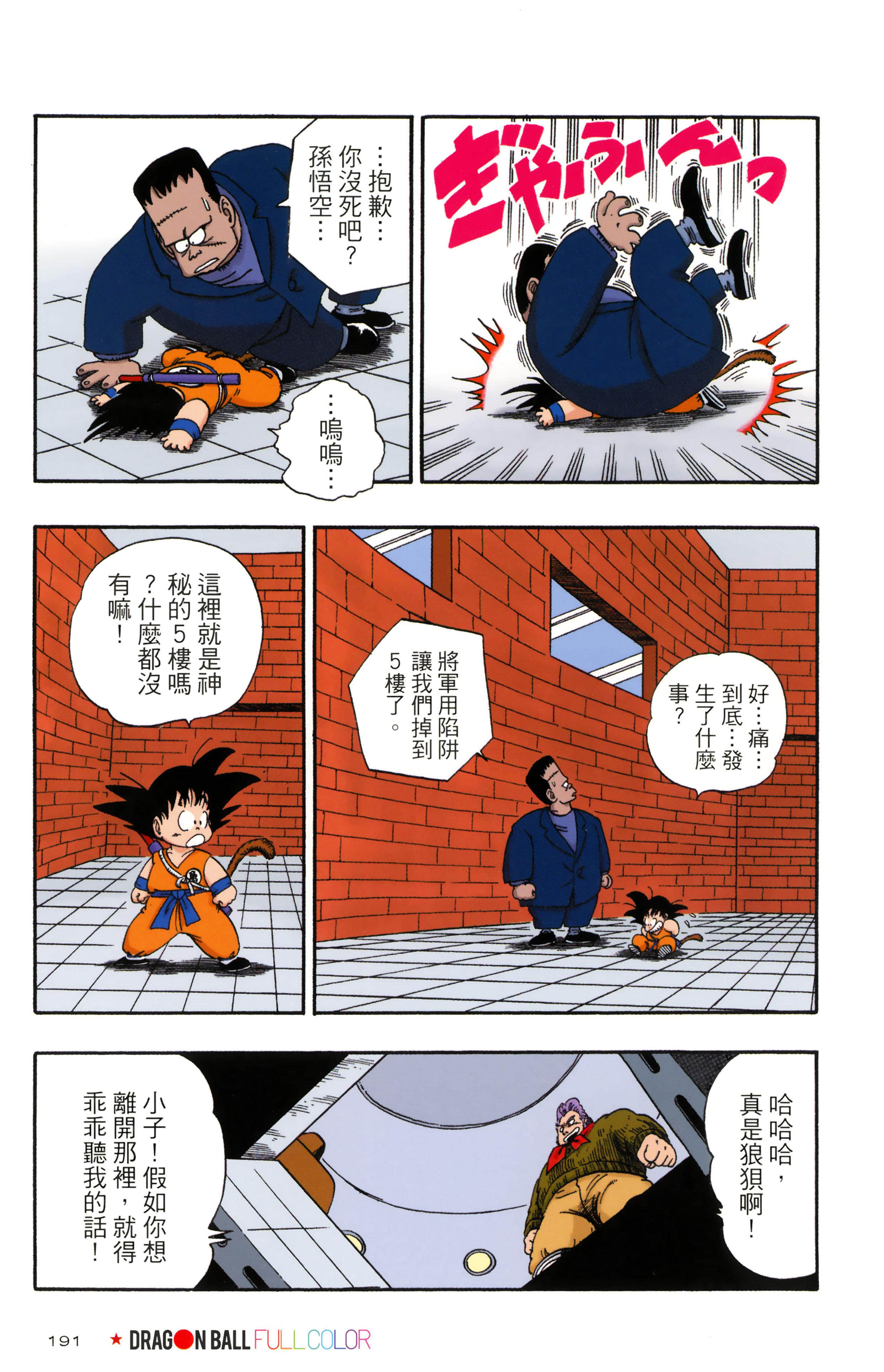 Page 195