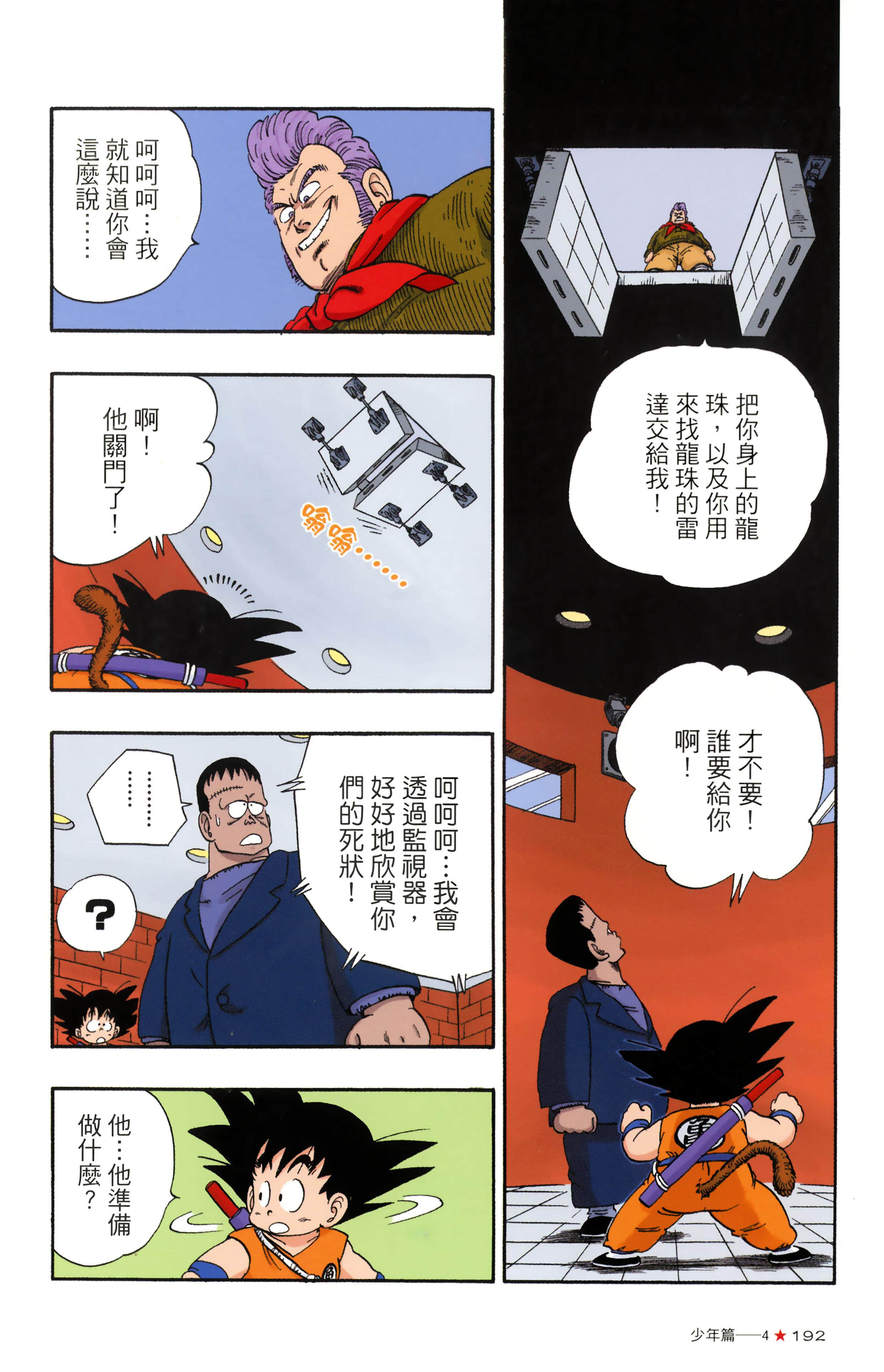 Page 196