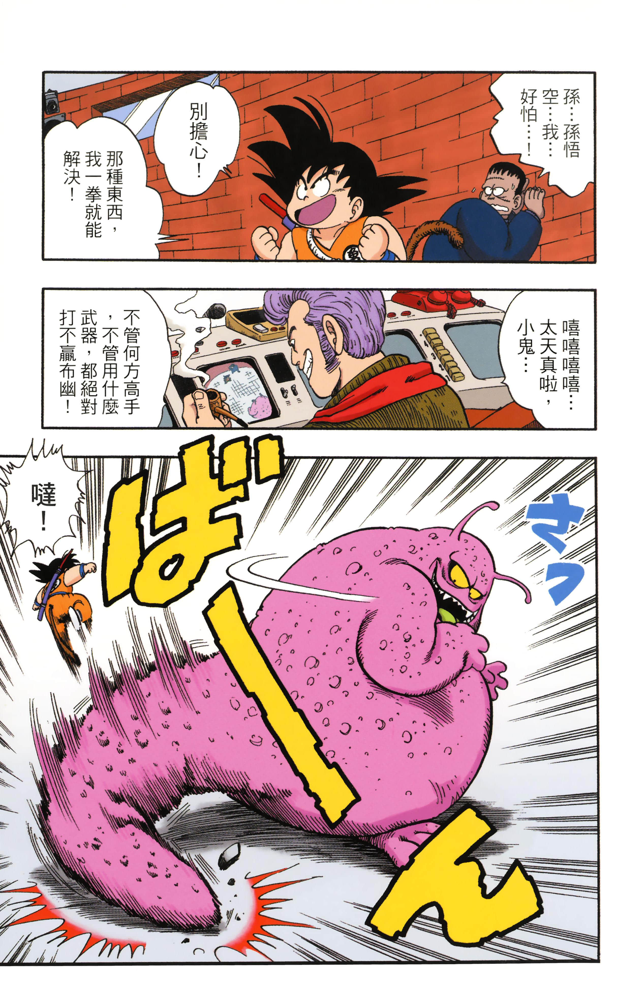 Page 199