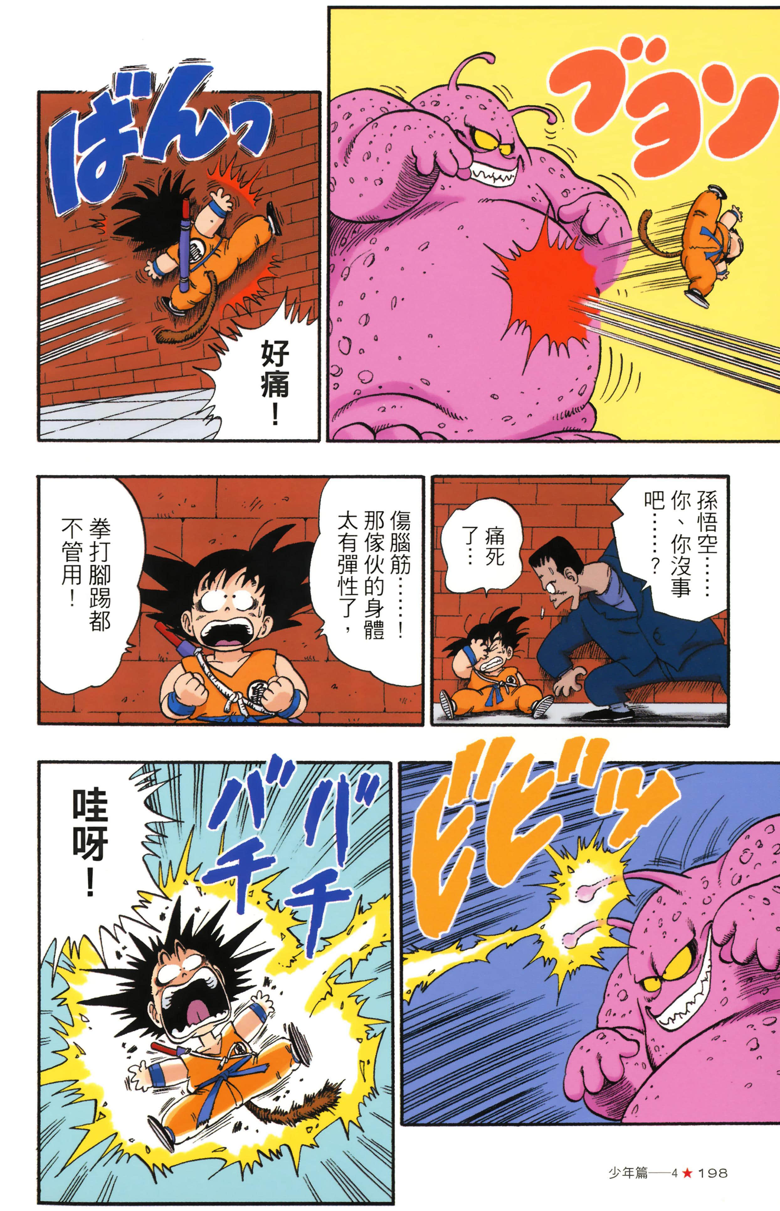 Page 202