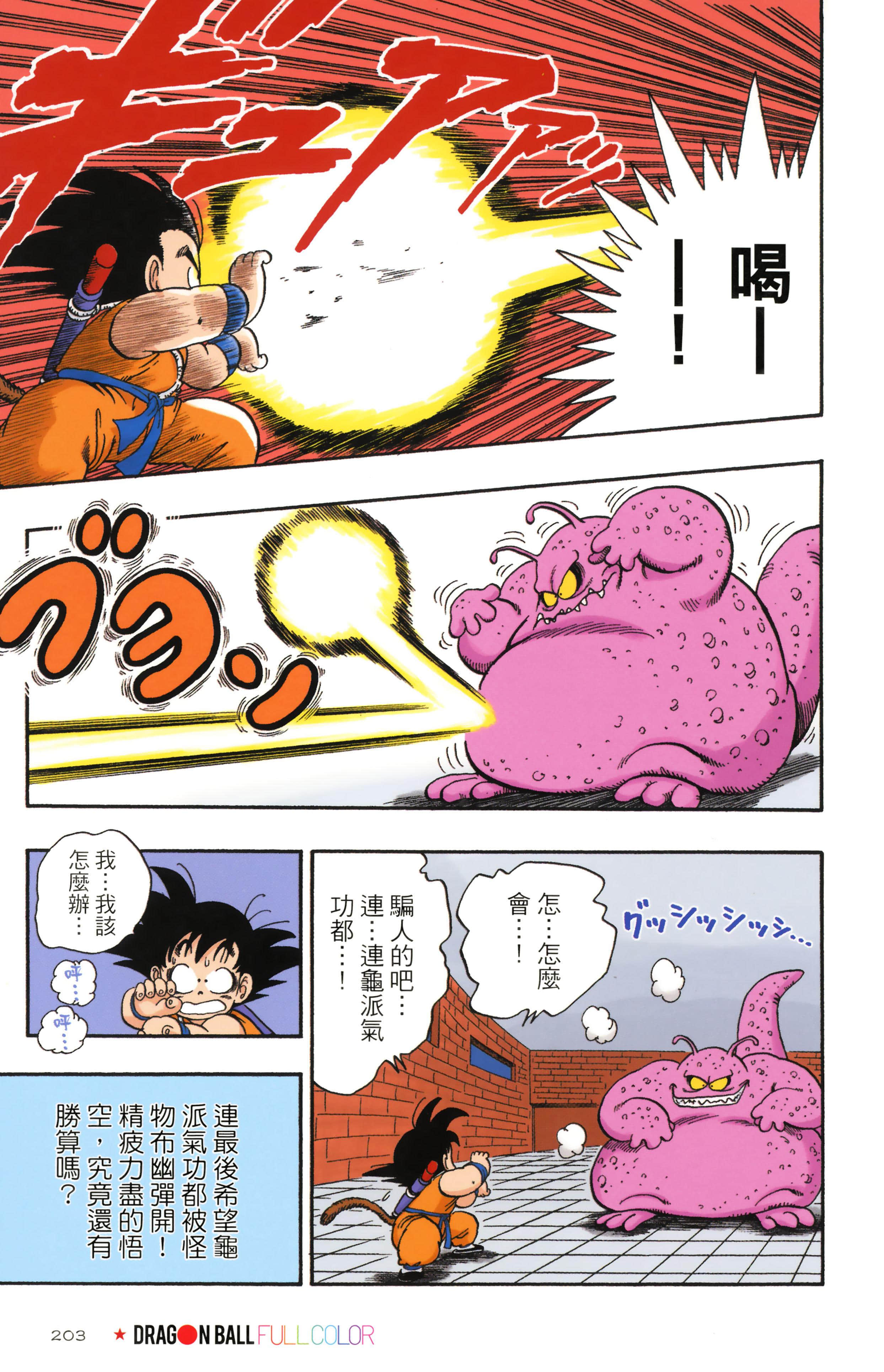 Page 207