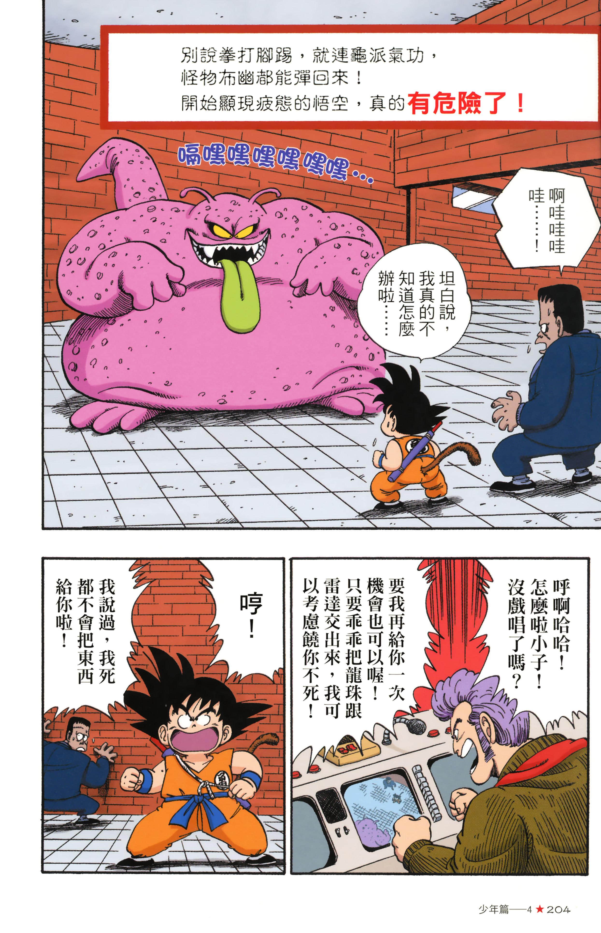 Page 208
