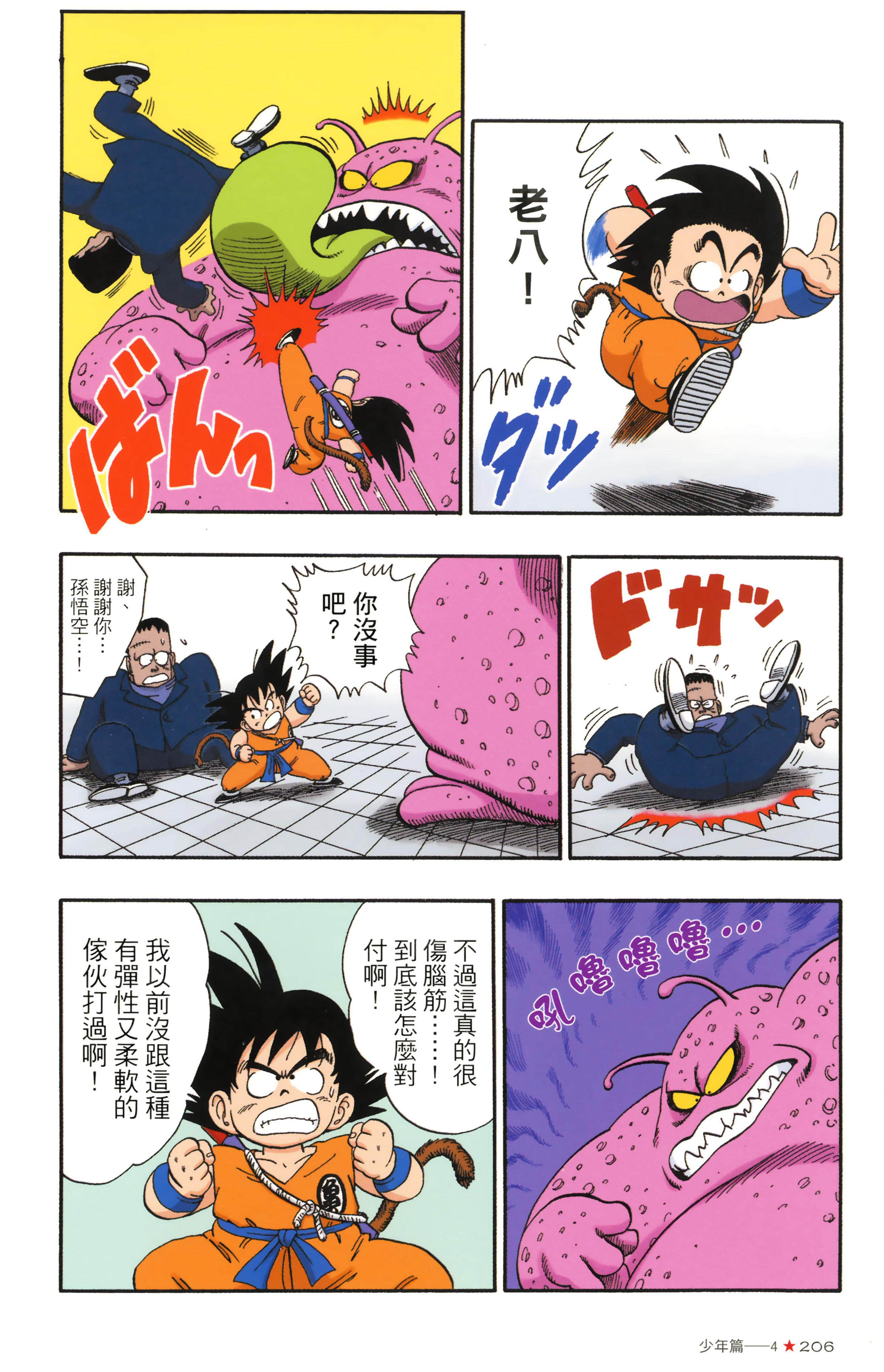 Page 210
