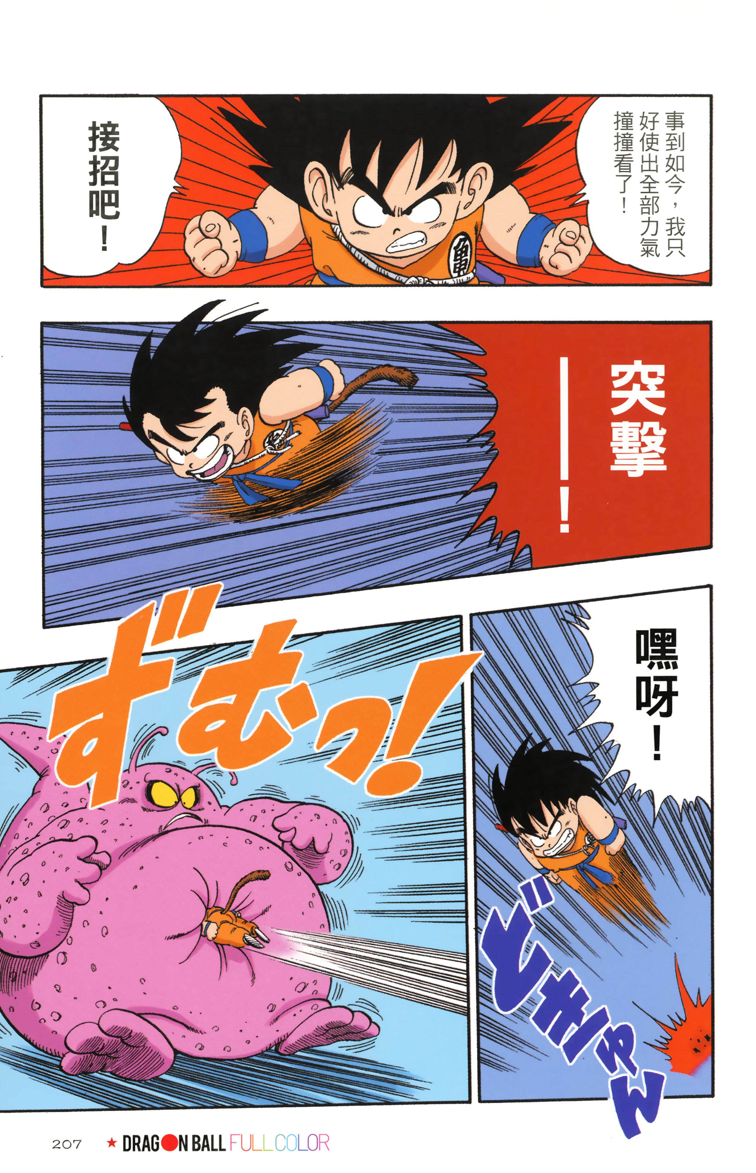 Page 211