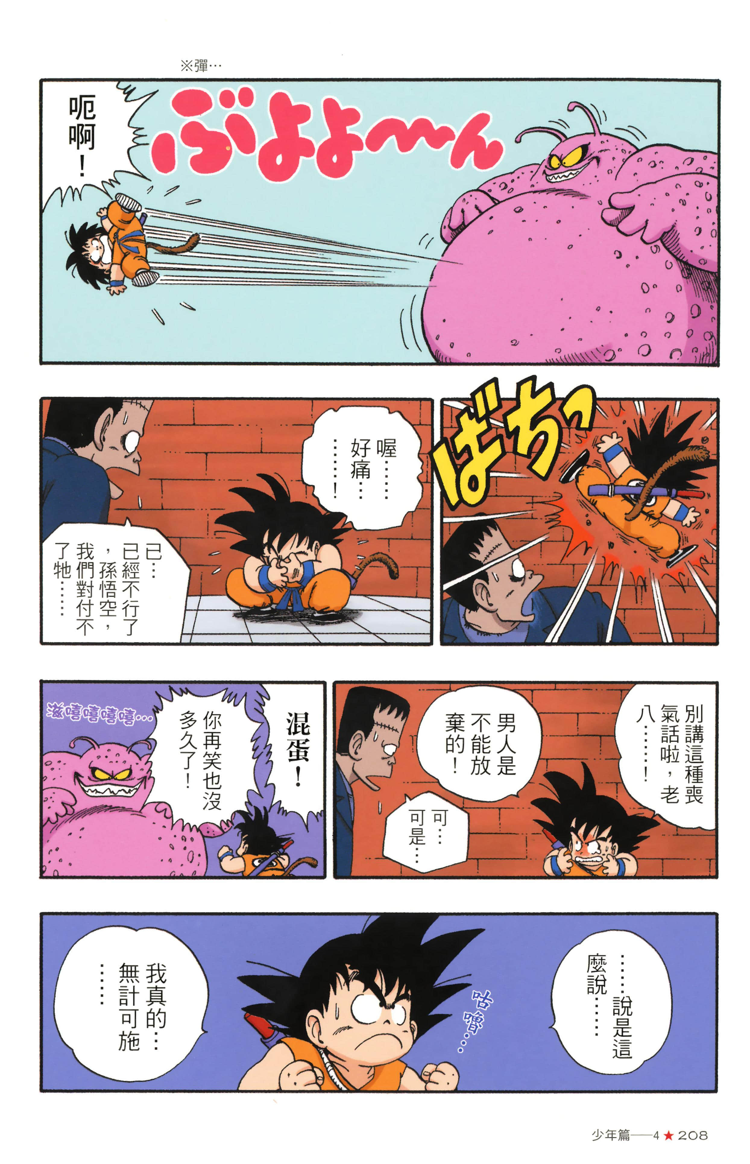 Page 212