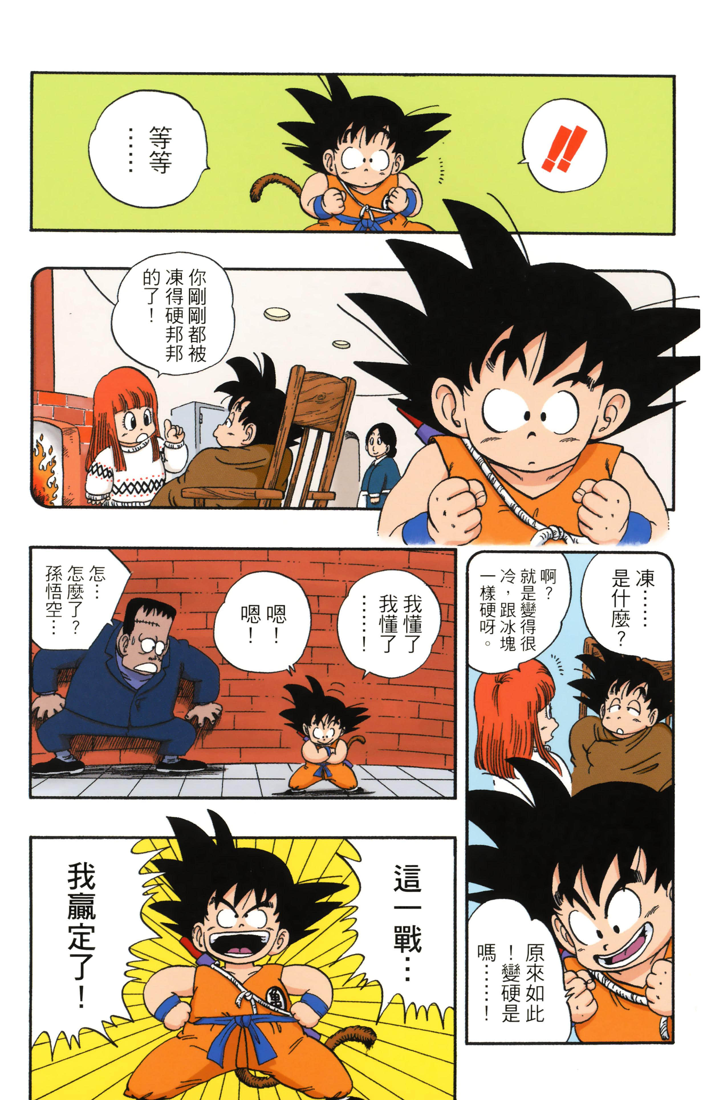 Page 213