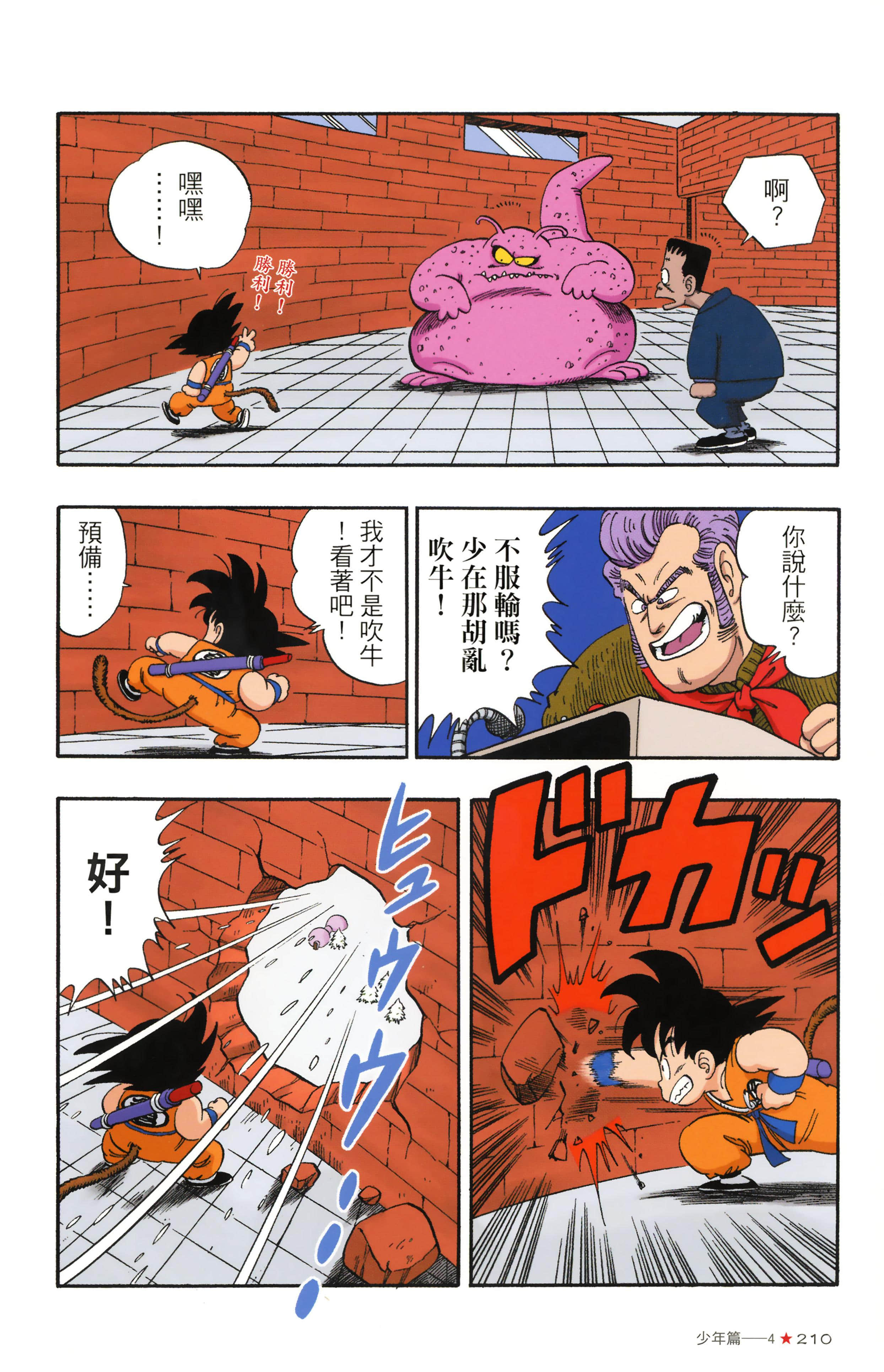 Page 214