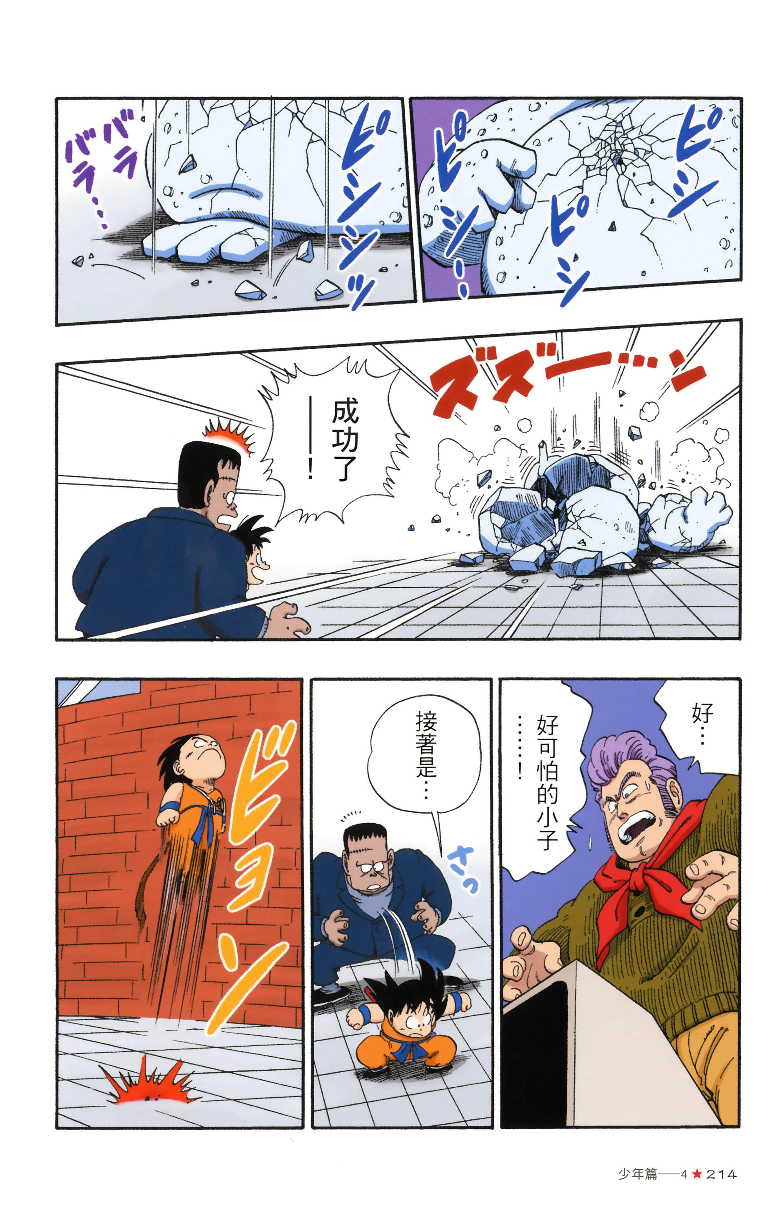 Page 218