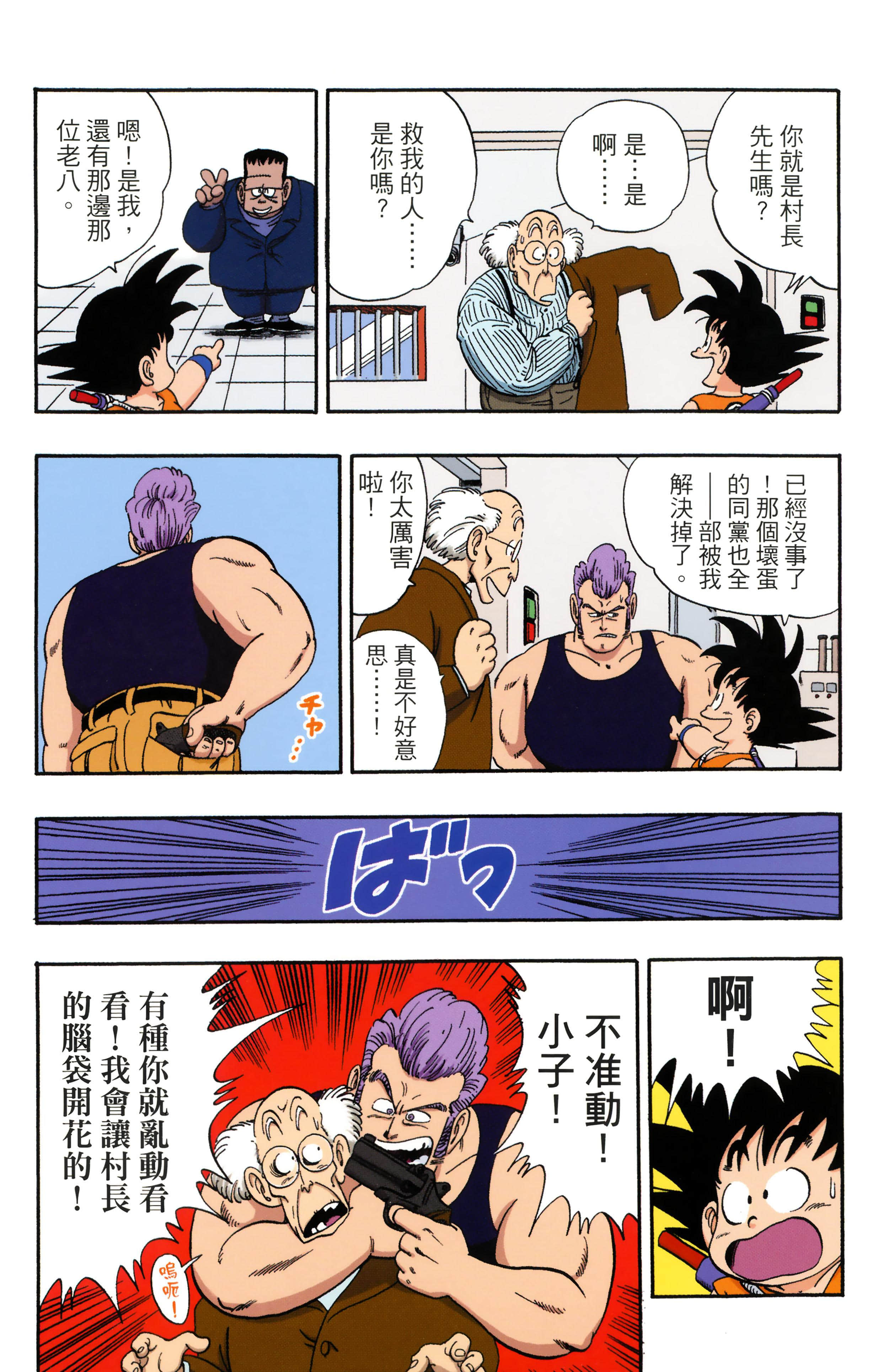 Page 227