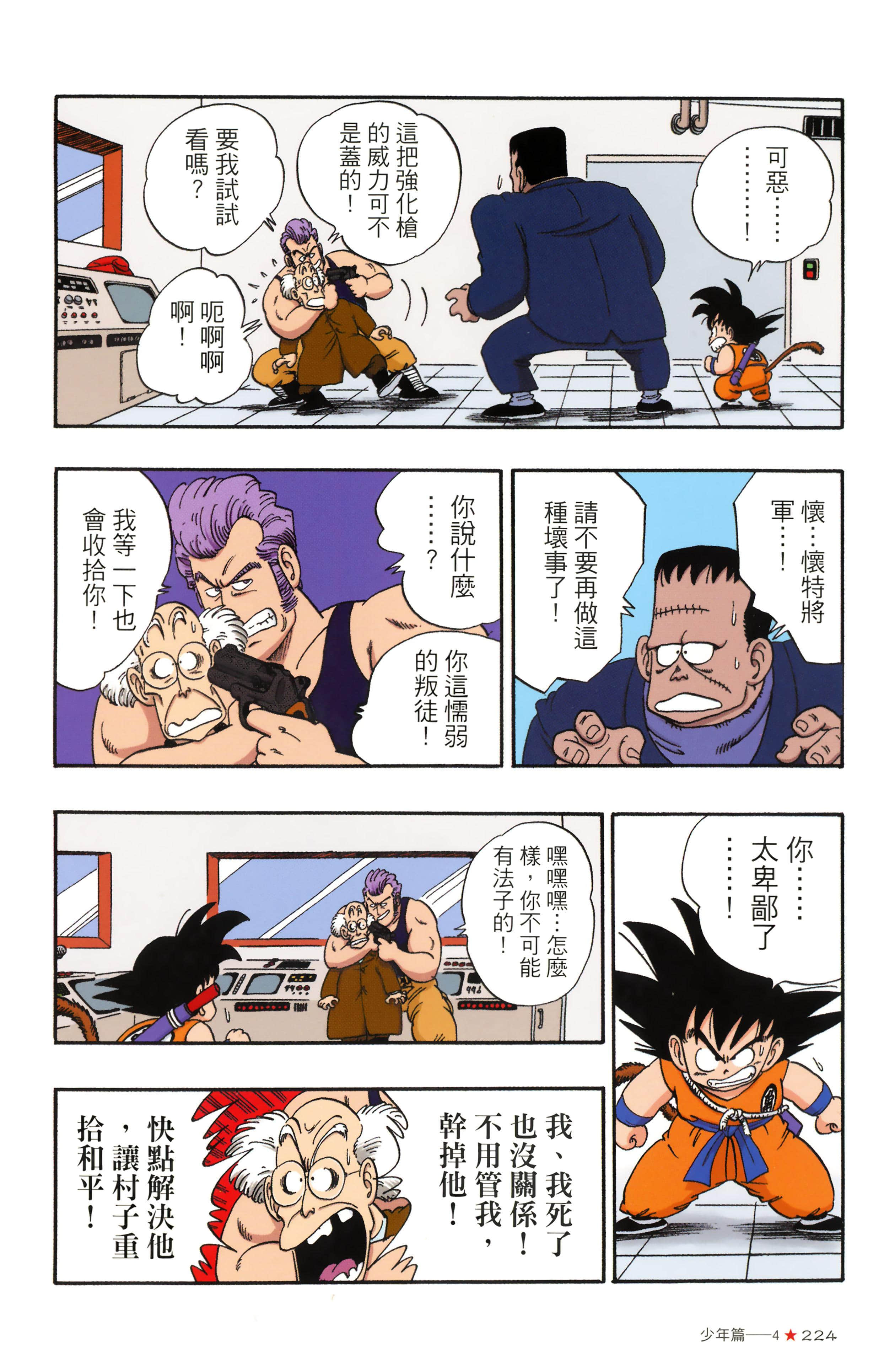 Page 228
