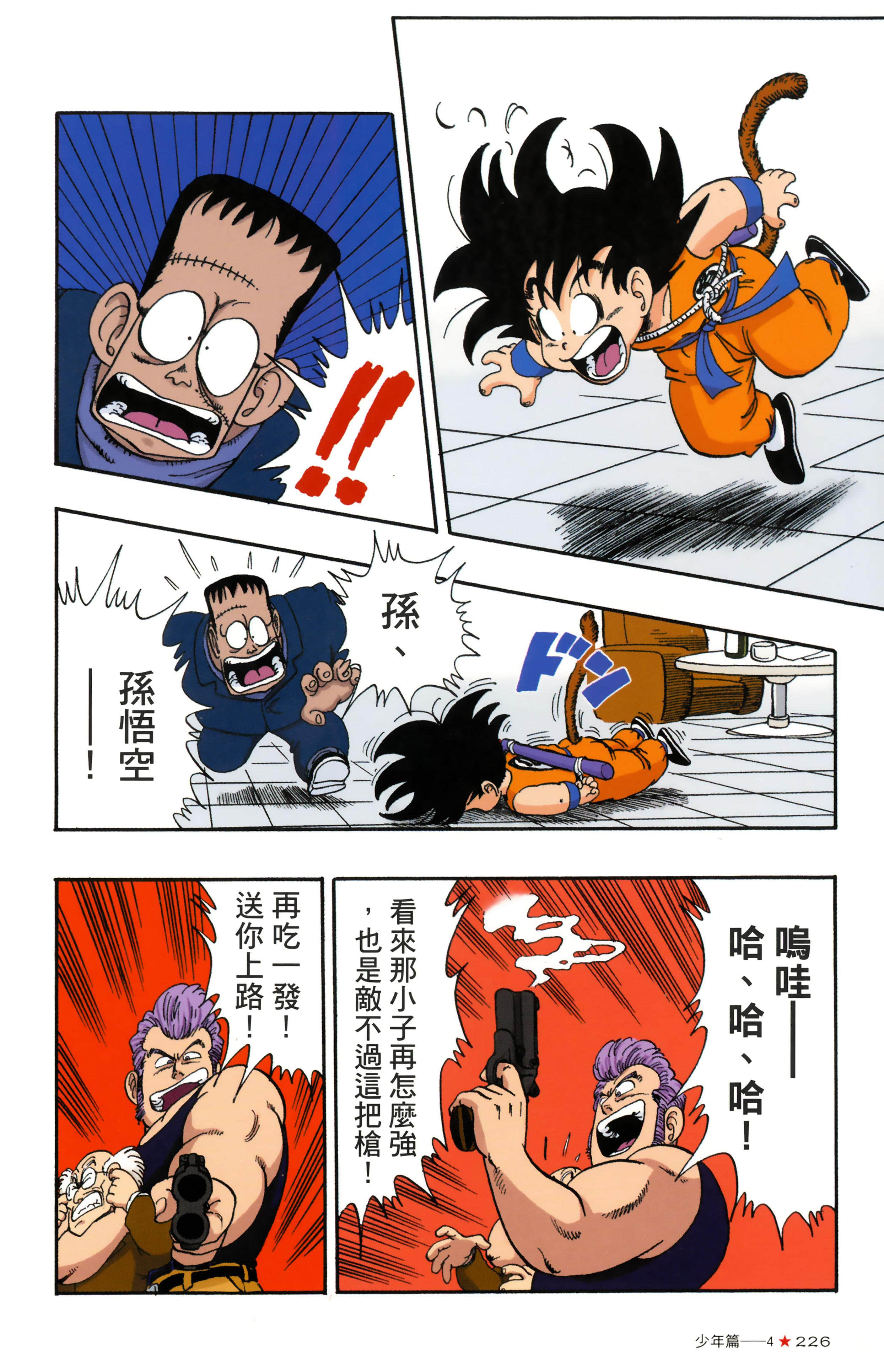 Page 230