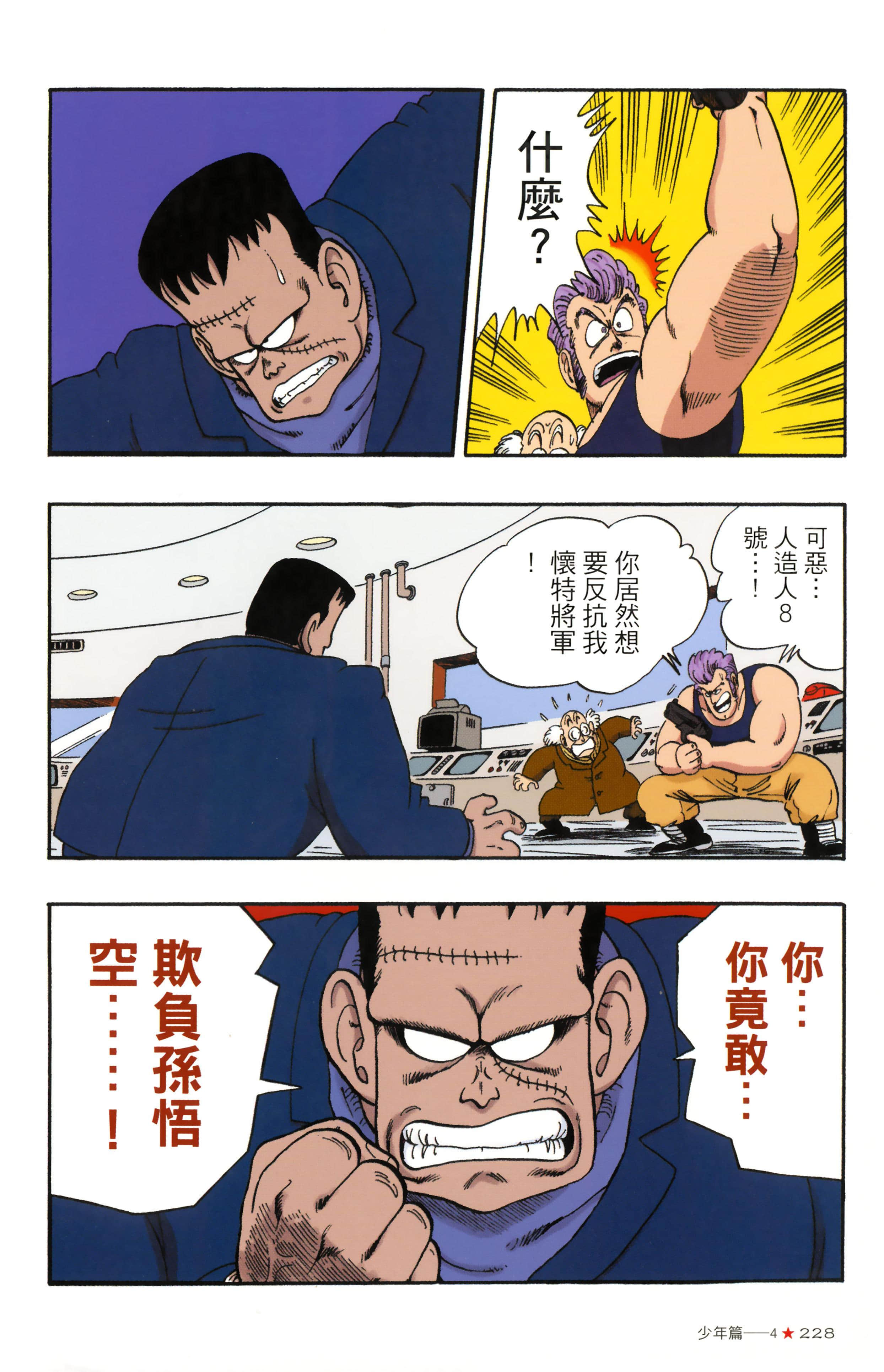 Page 232