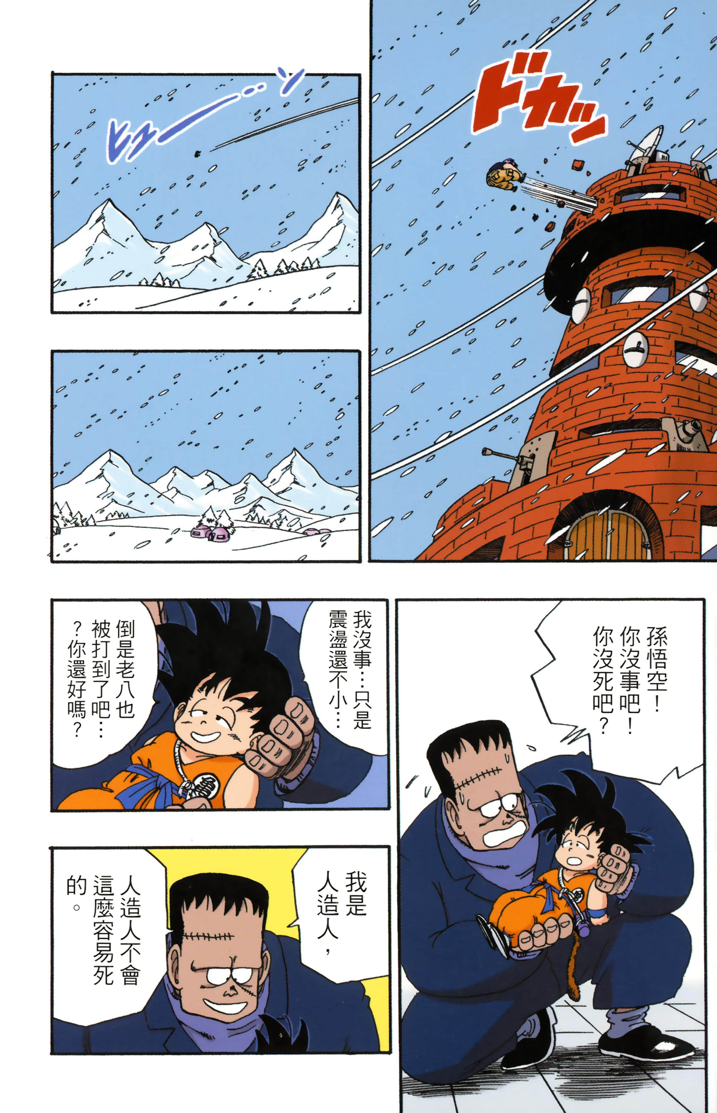 Page 234