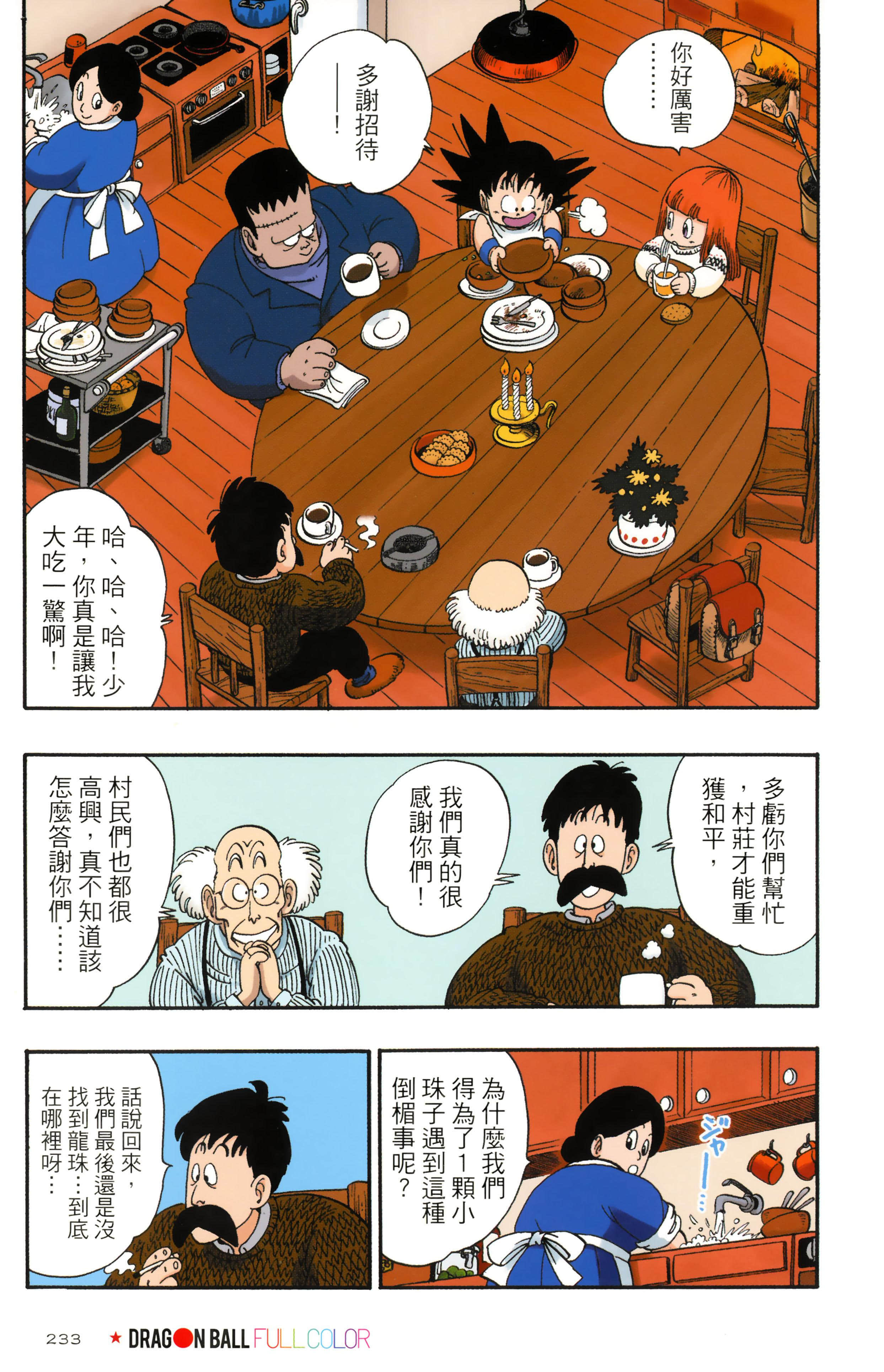 Page 237