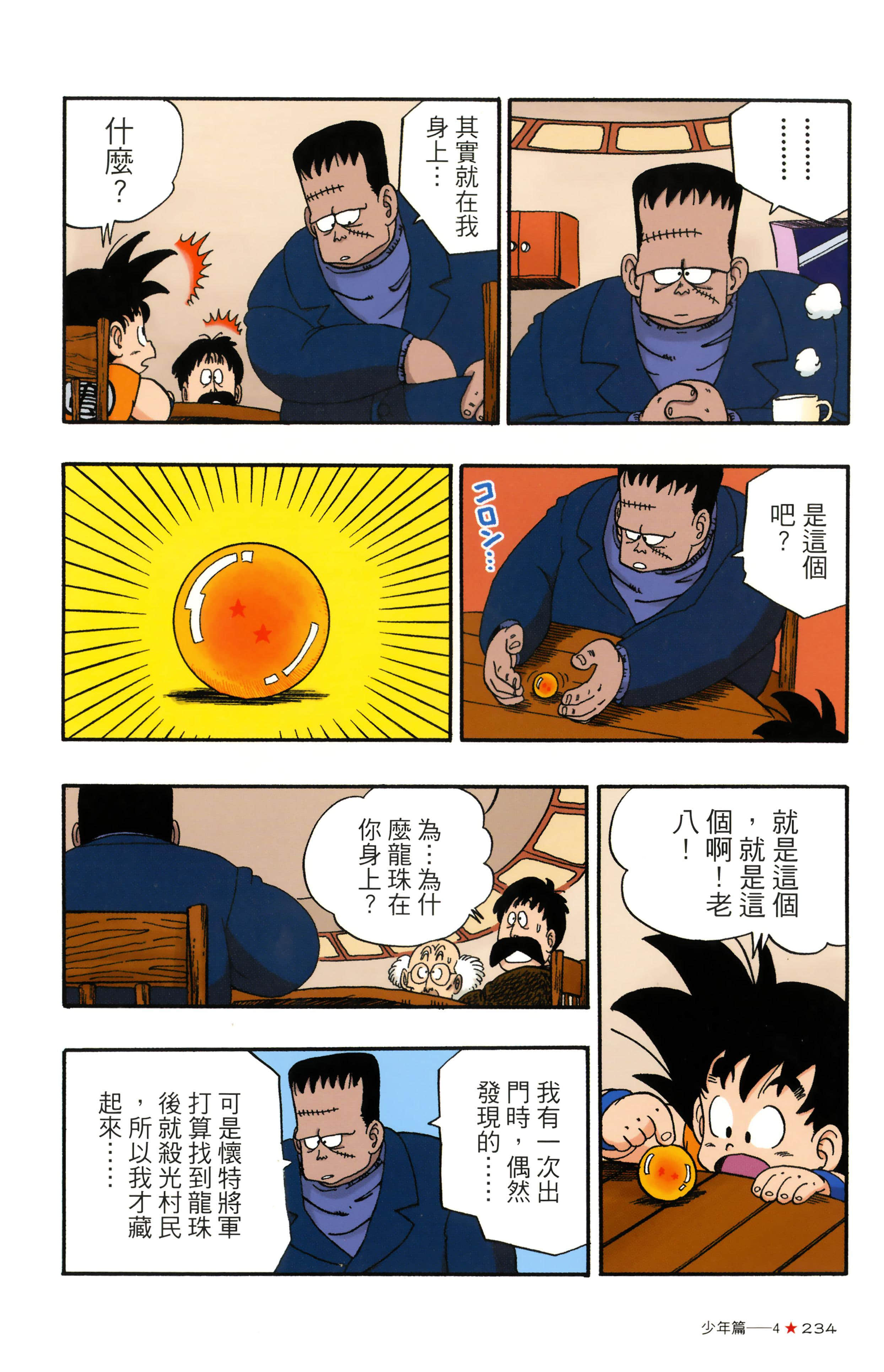 Page 238