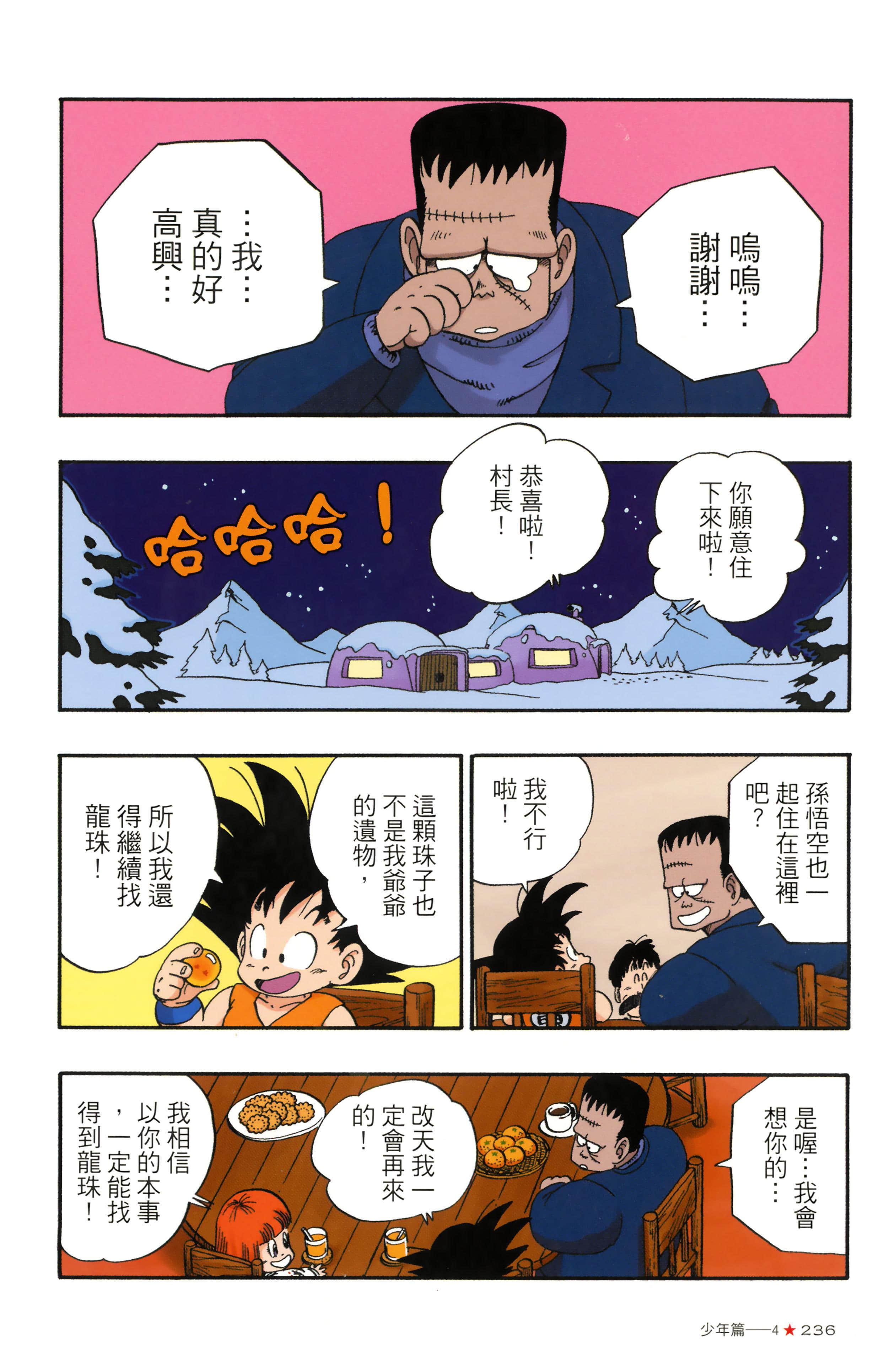 Page 240