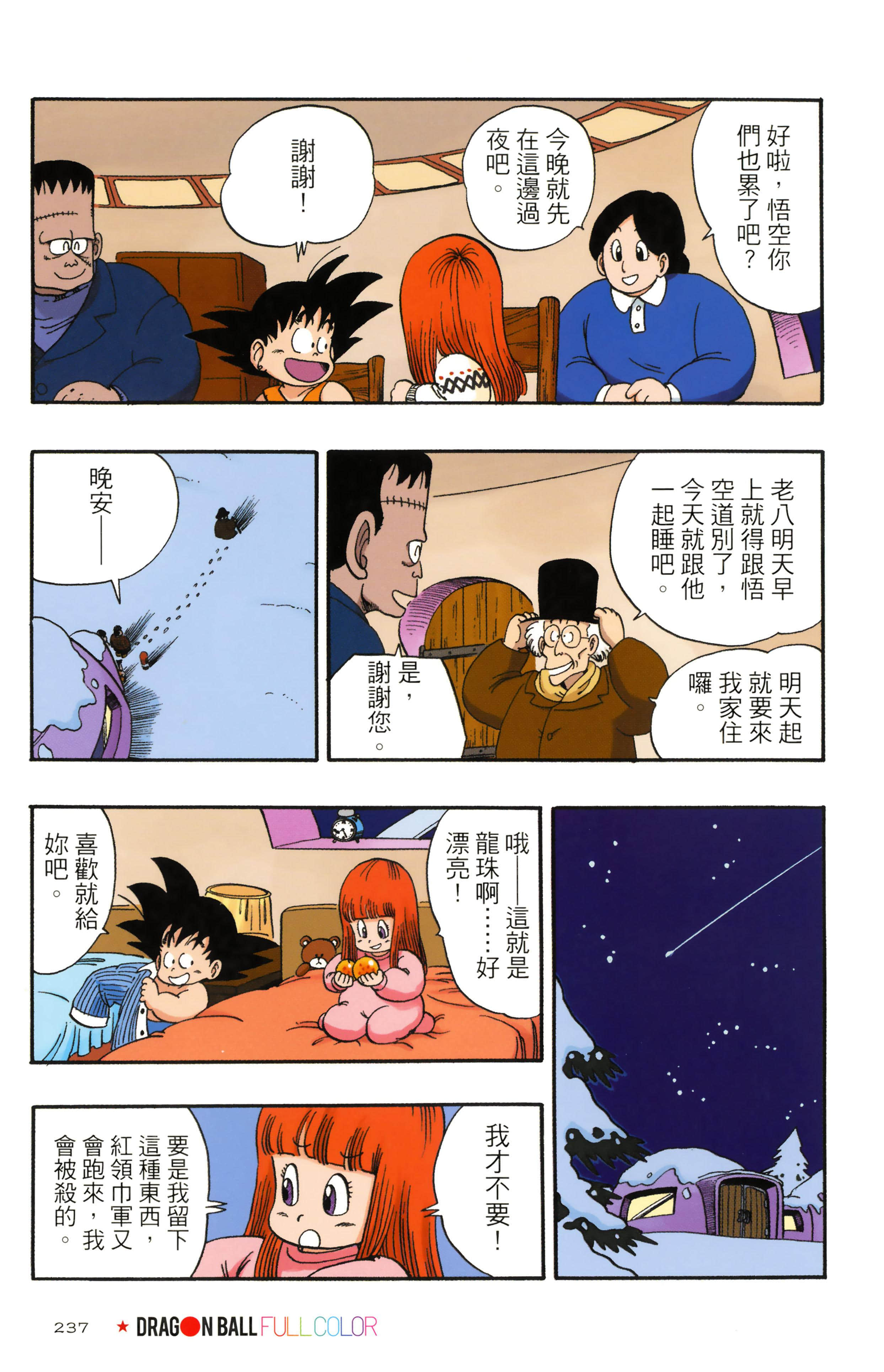 Page 241