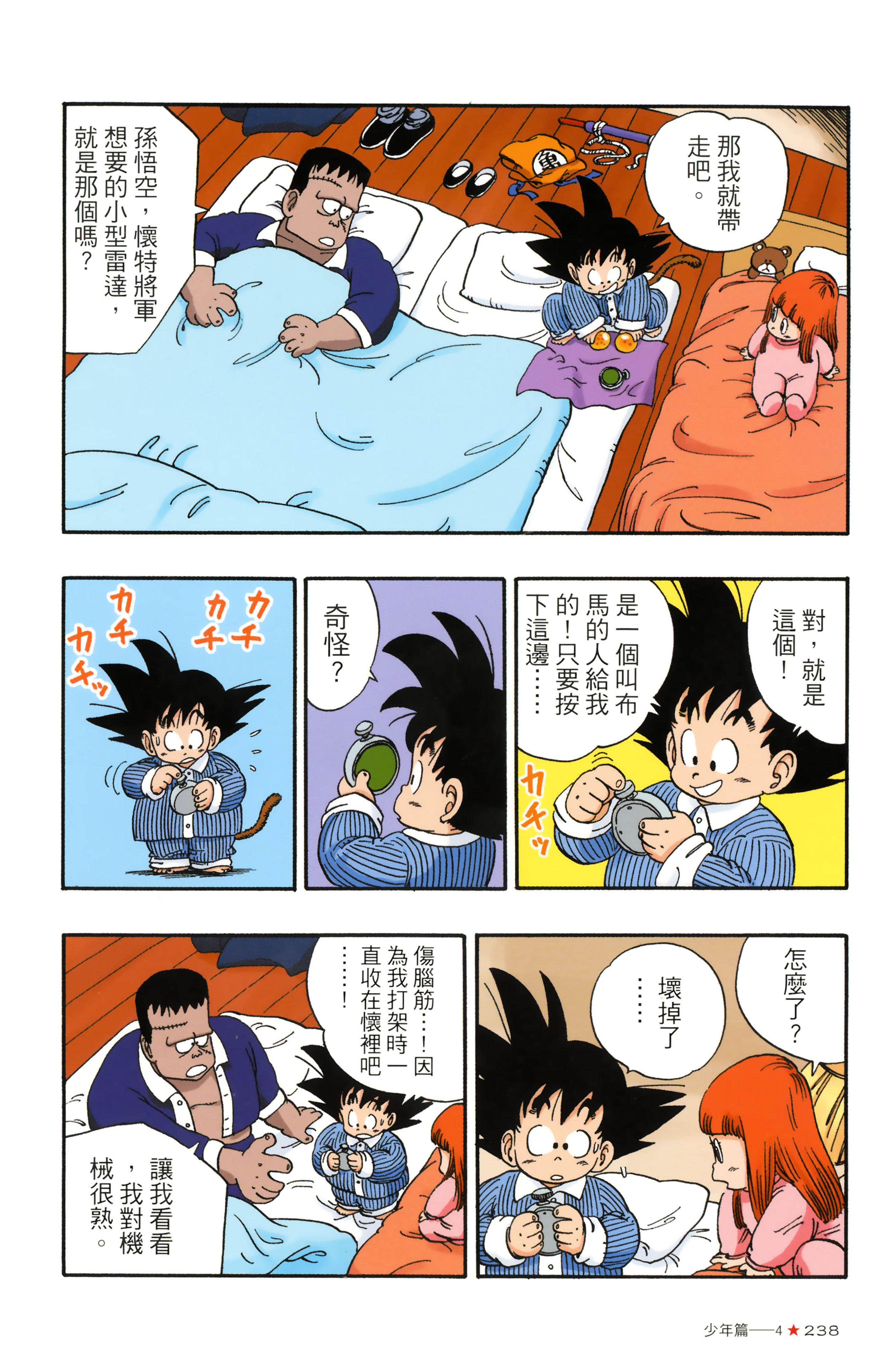 Page 242