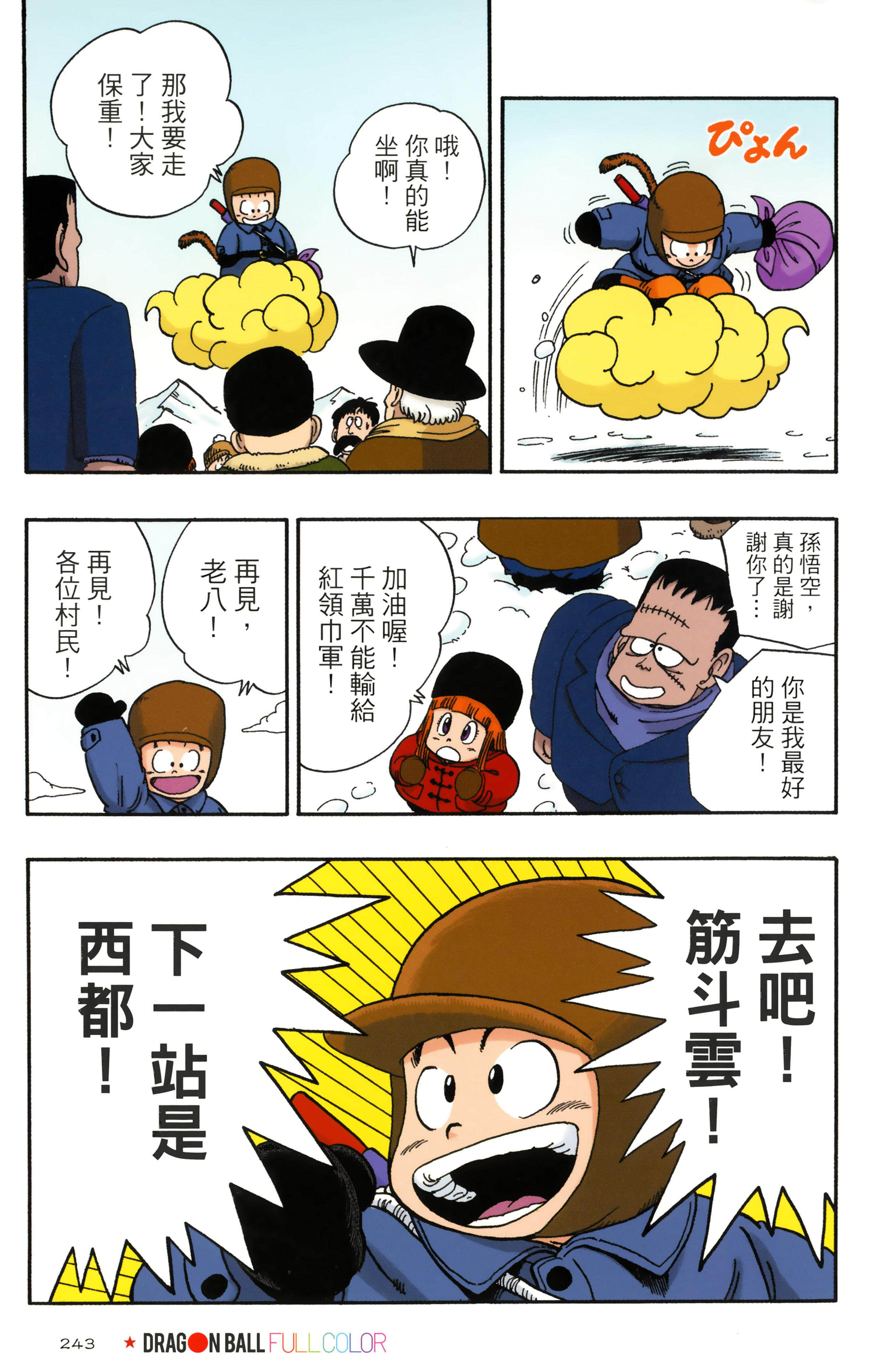 Page 247