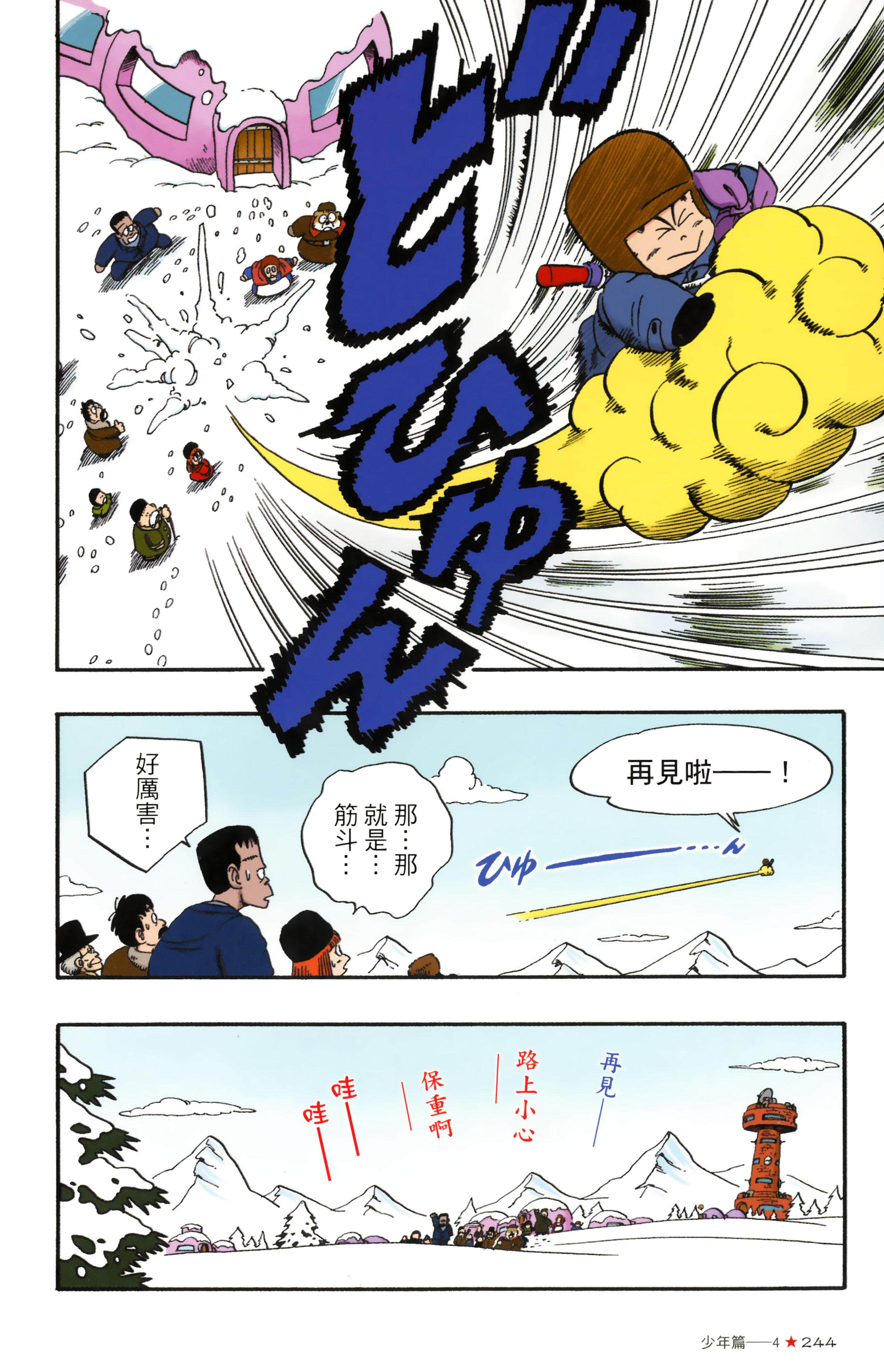 Page 248